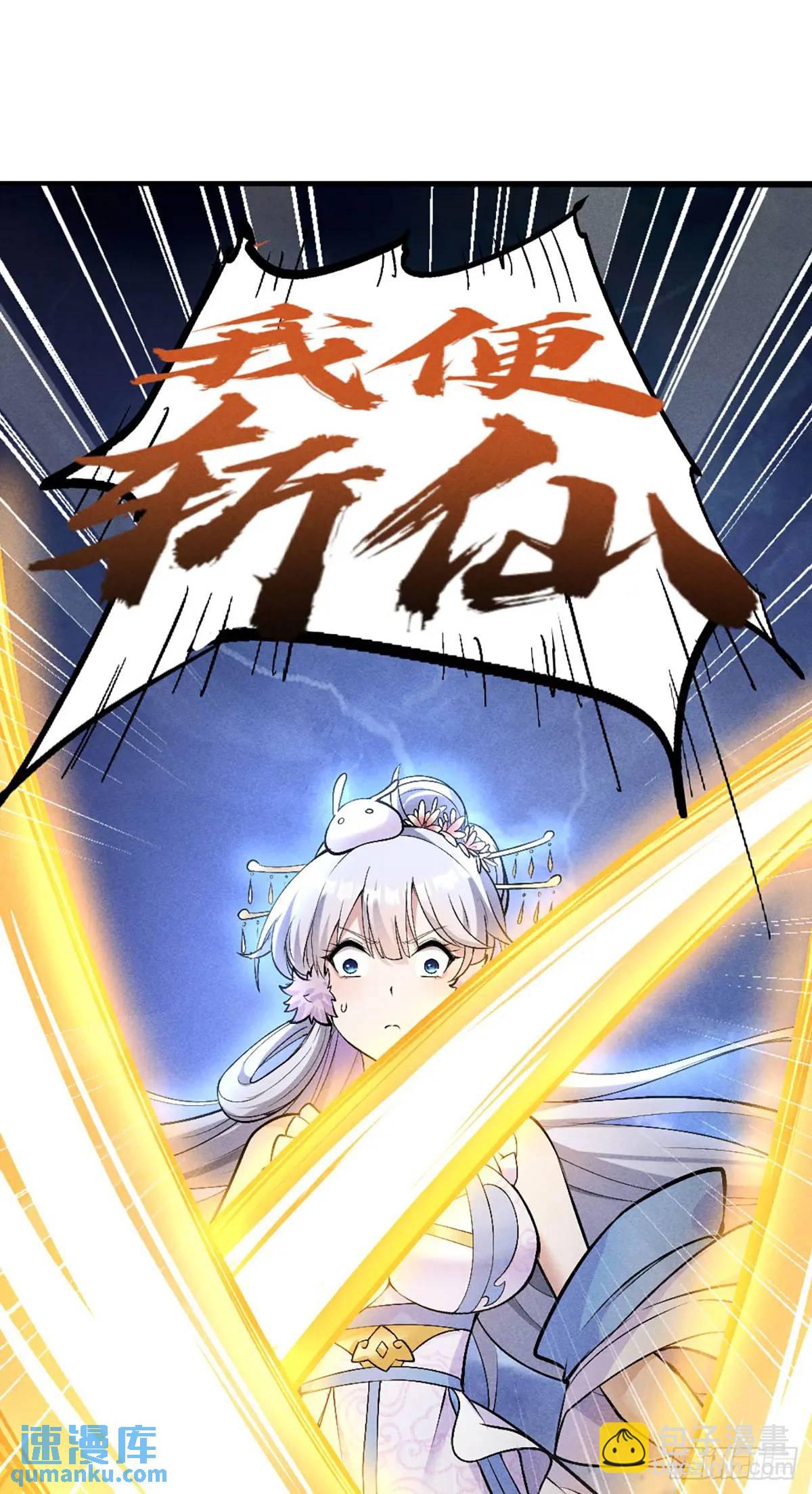 2 圣母仙女封我号(1/2)-第2话