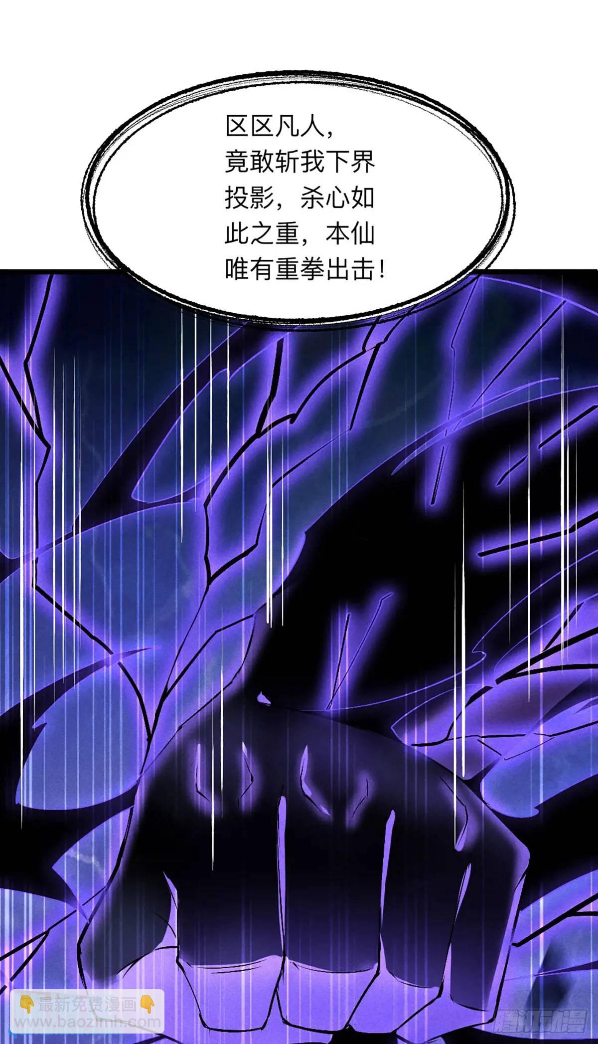 2 圣母仙女封我号(1/2)-第2话