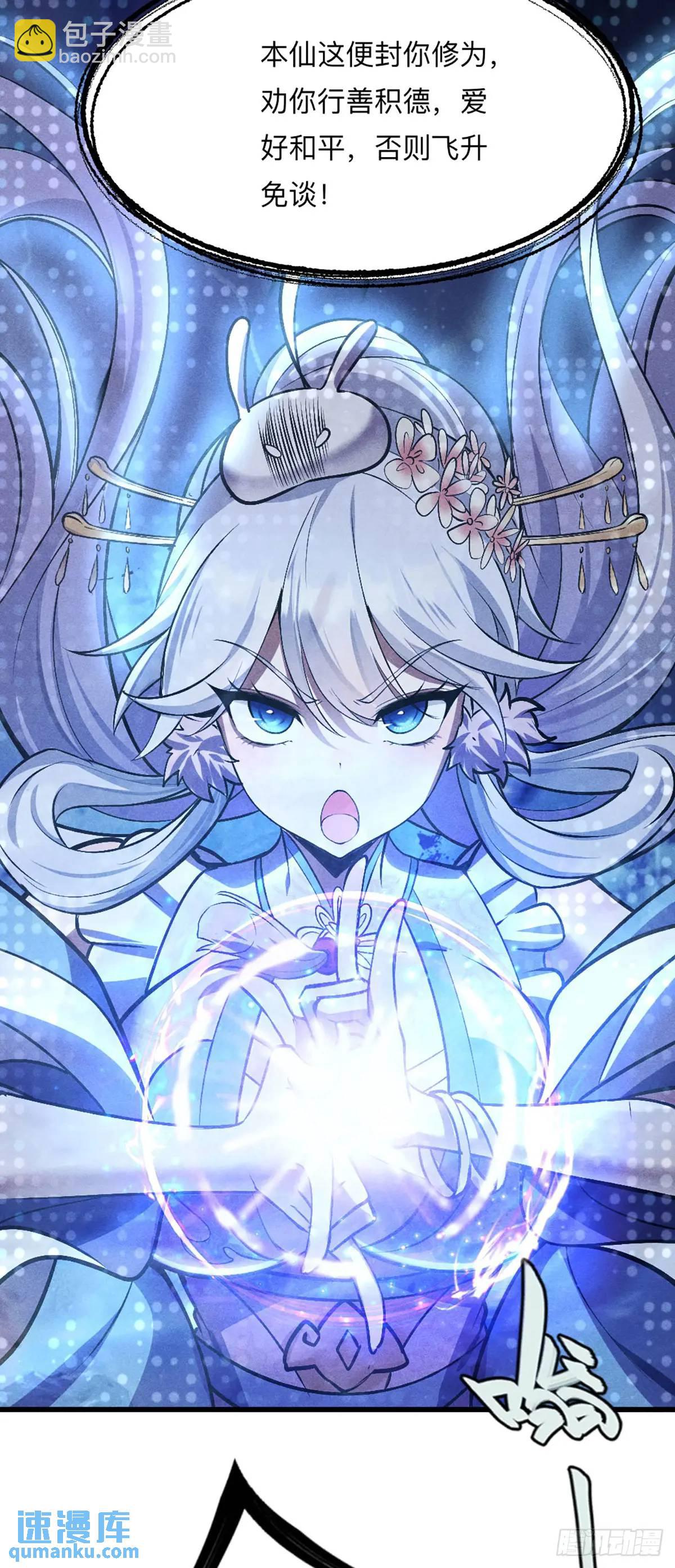 2 圣母仙女封我号(1/2)-第2话