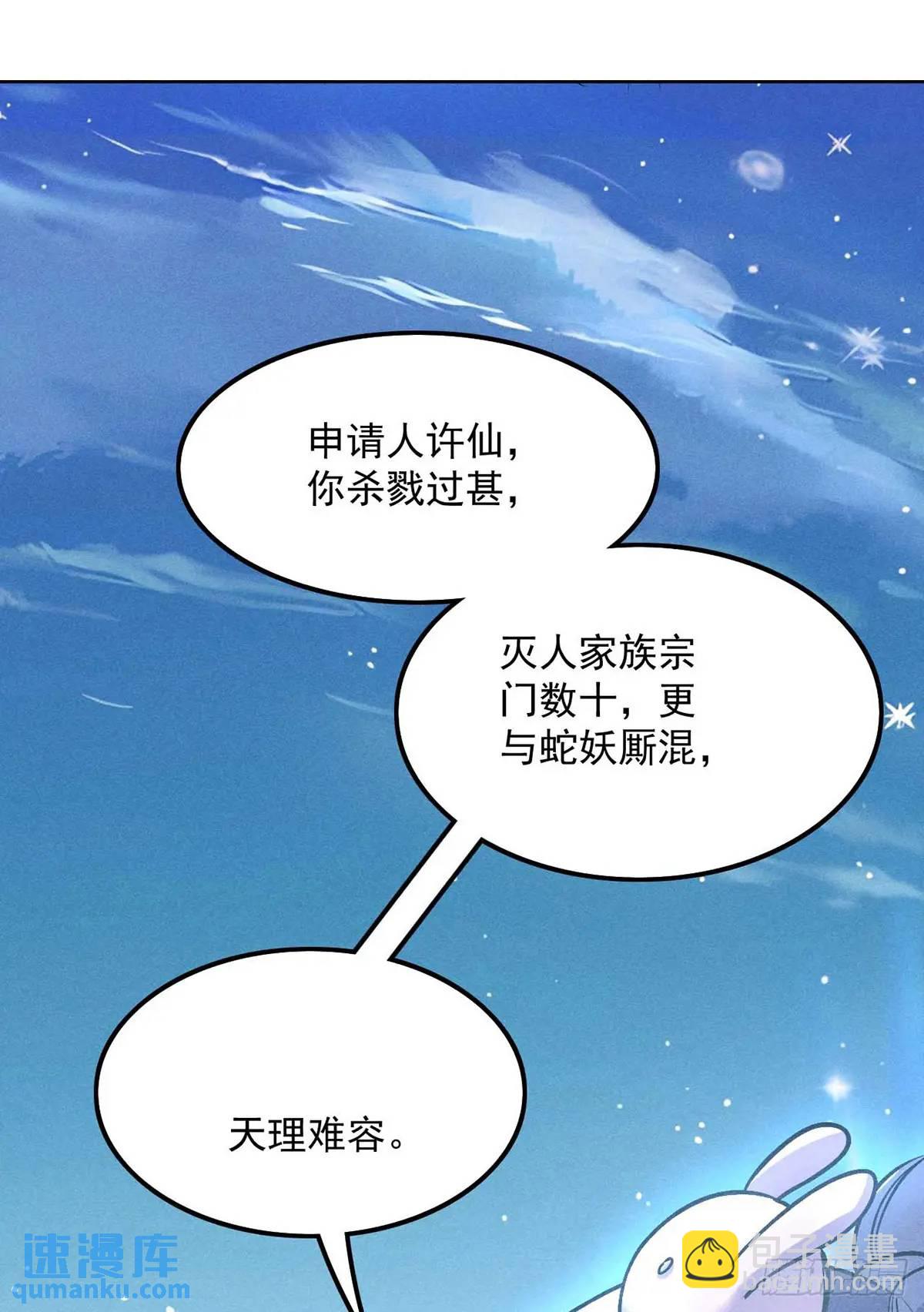 2 圣母仙女封我号(1/2)-第2话