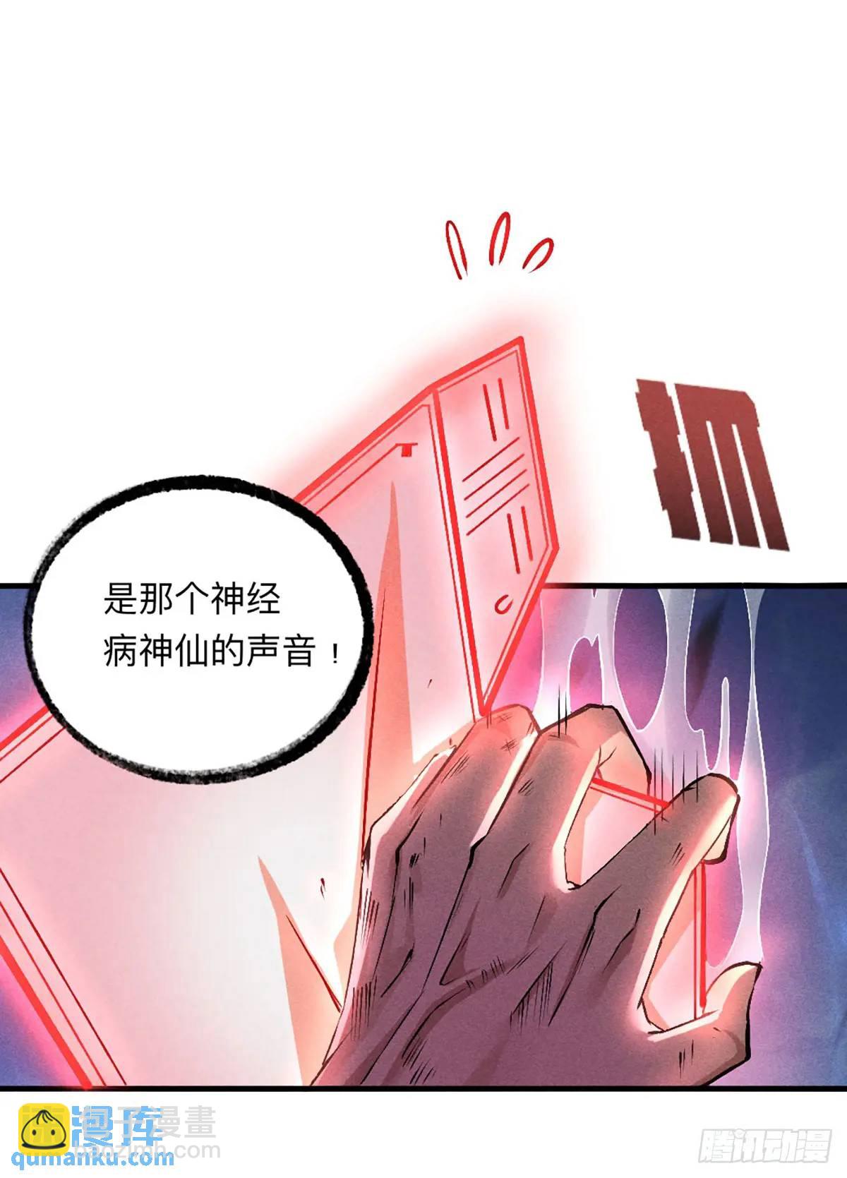 2 圣母仙女封我号(1/2)-第2话