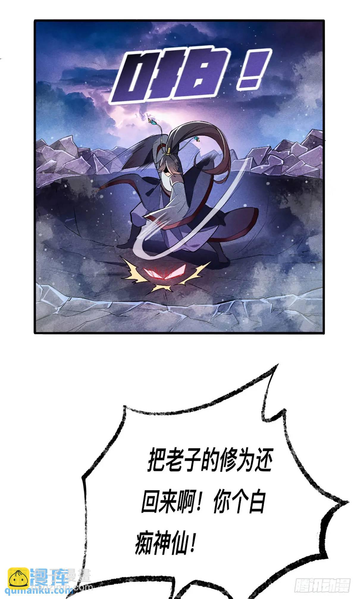 2 圣母仙女封我号(1/2)-第2话