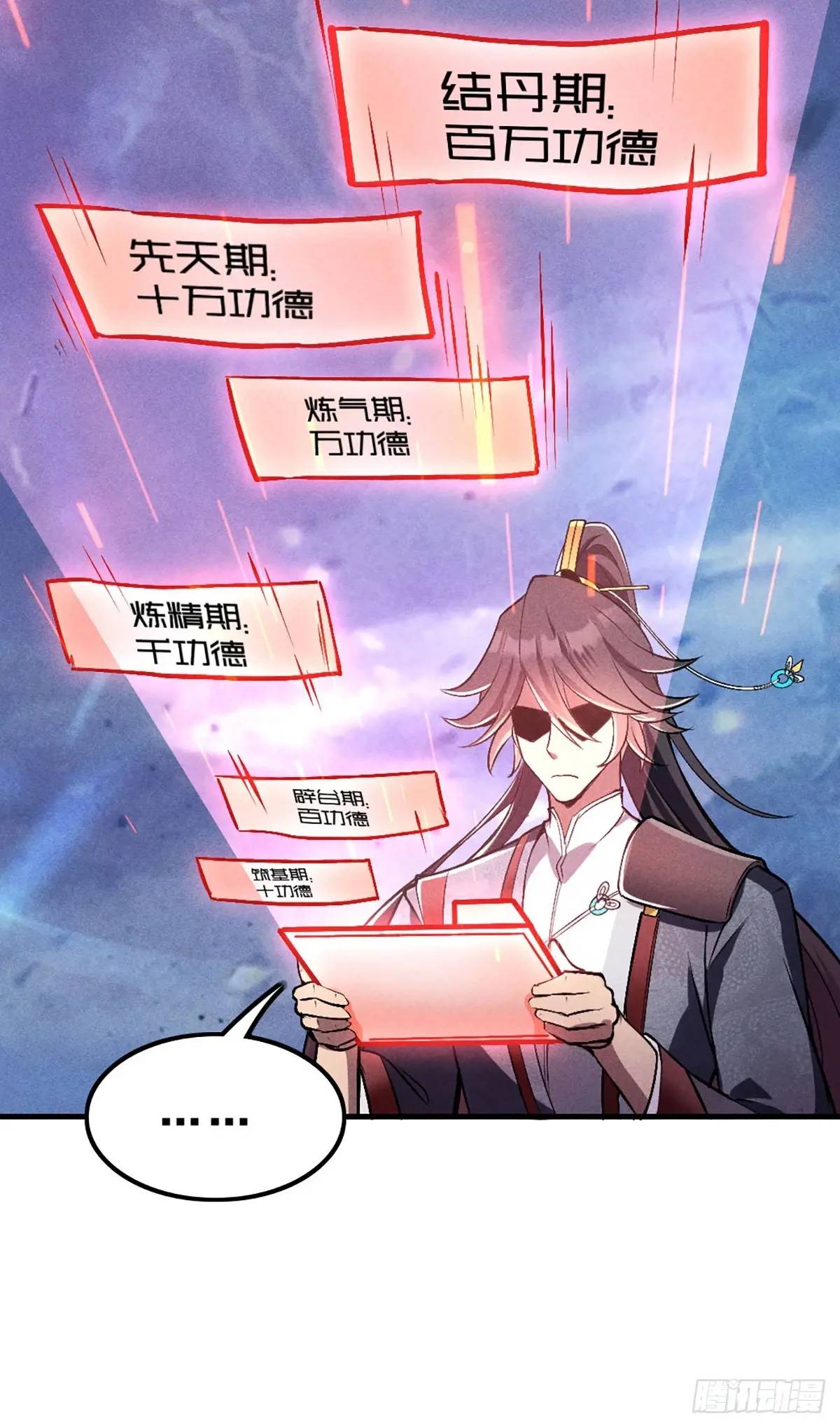 2 圣母仙女封我号(1/2)-第2话