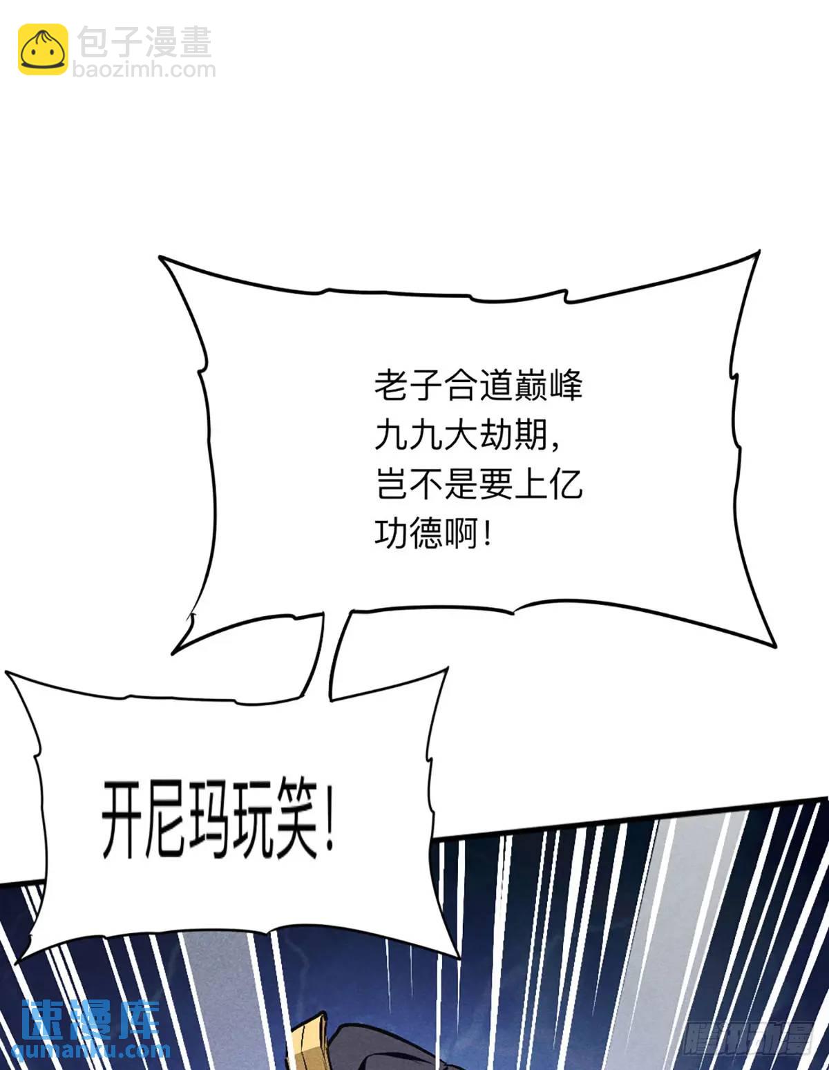 2 圣母仙女封我号(1/2)-第2话