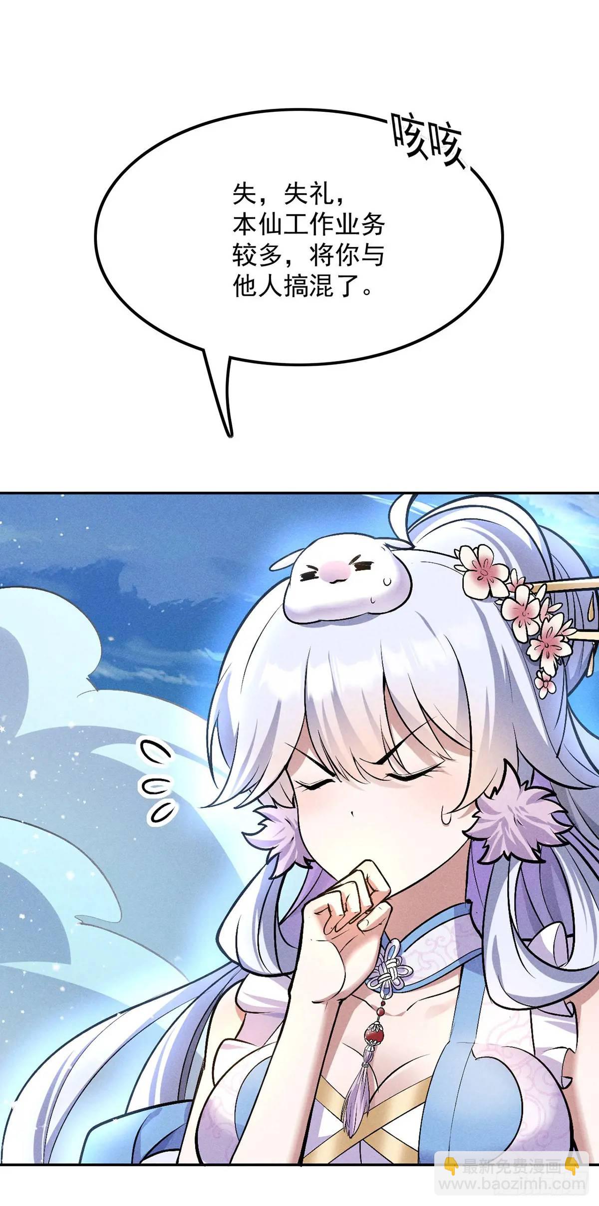 2 圣母仙女封我号(1/2)-第2话