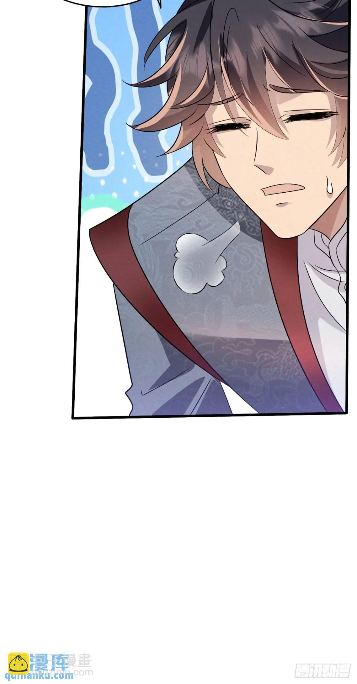 20 杂草也能炼仙丹-第20话