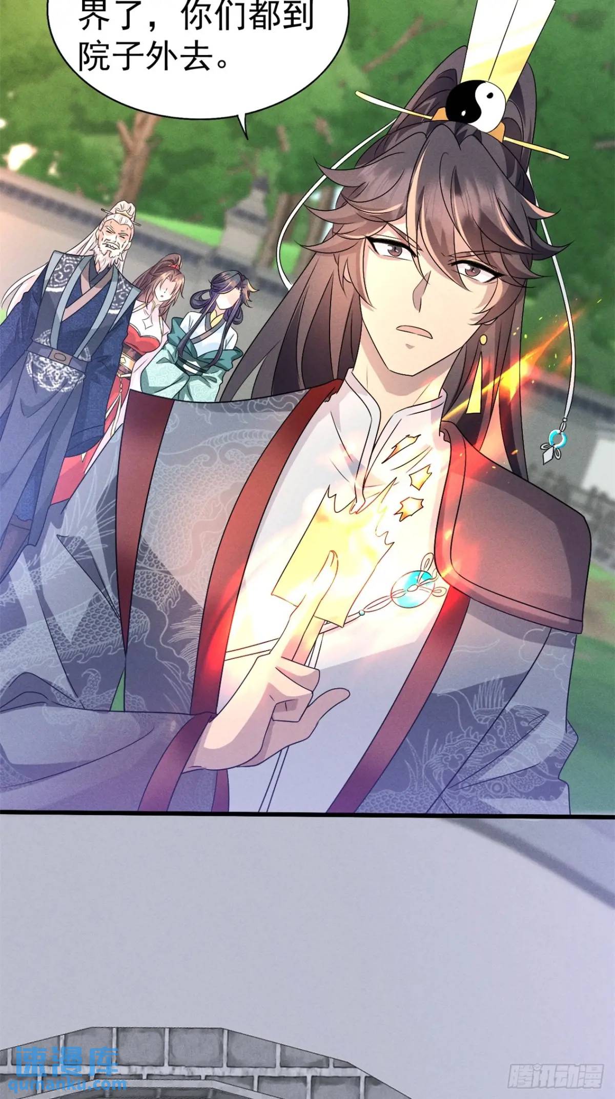 20 杂草也能炼仙丹-第20话