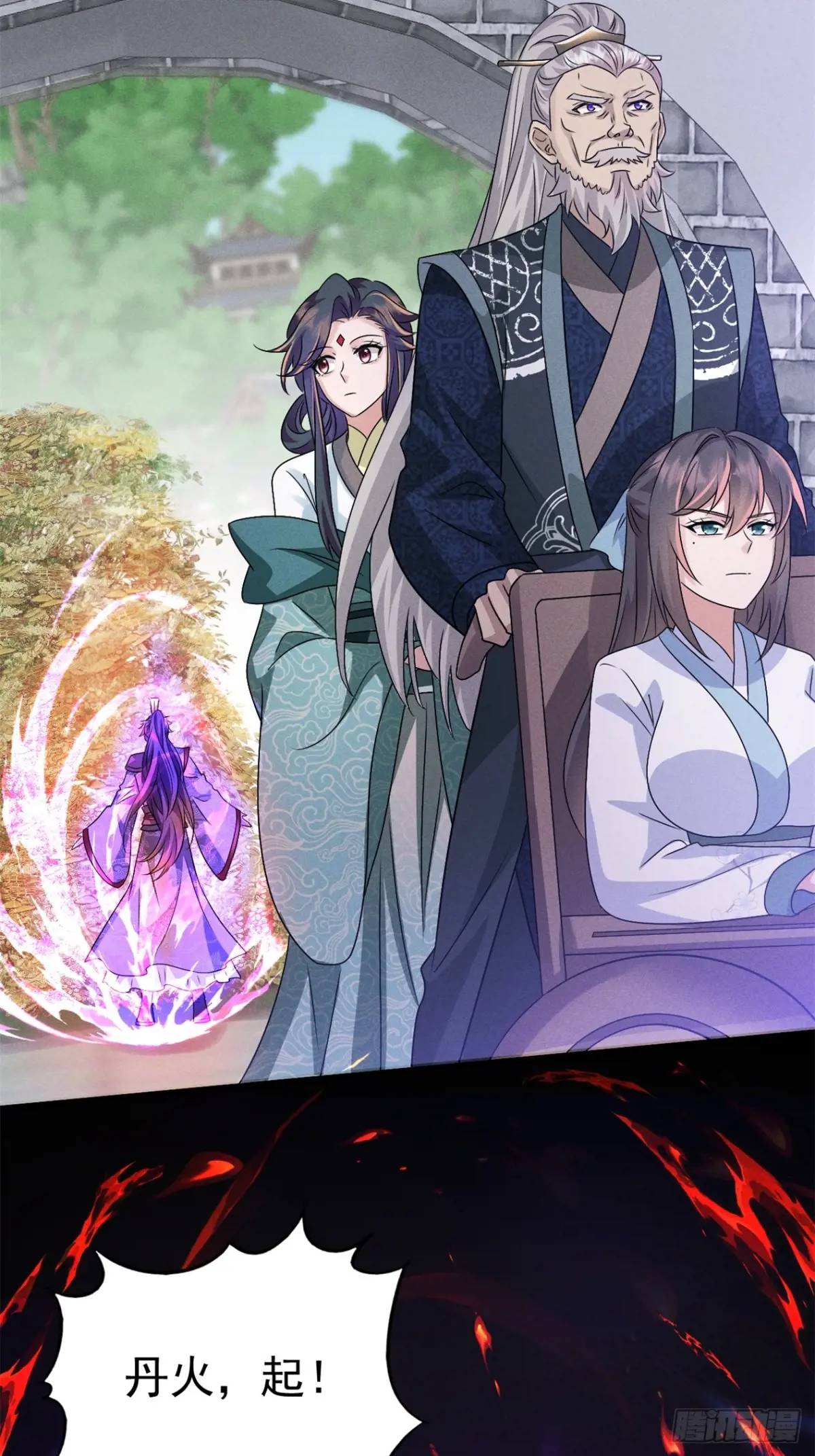 20 杂草也能炼仙丹-第20话