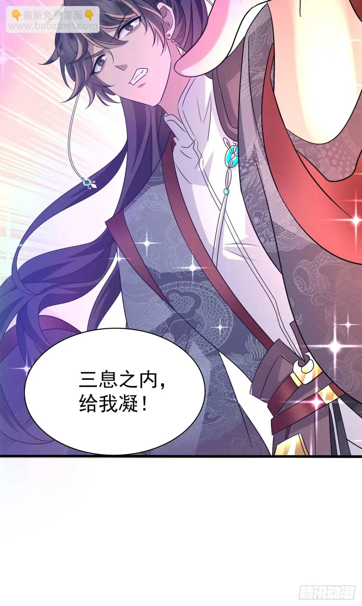 20 杂草也能炼仙丹-第20话