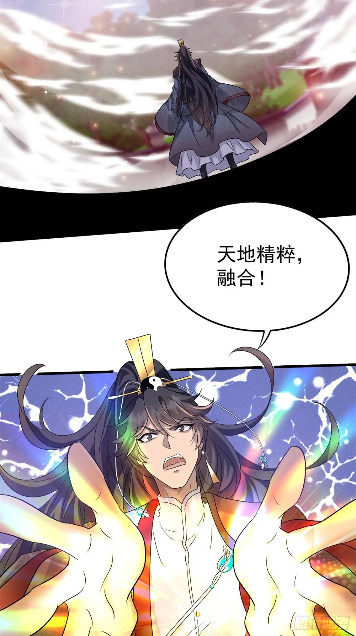 20 杂草也能炼仙丹-第20话