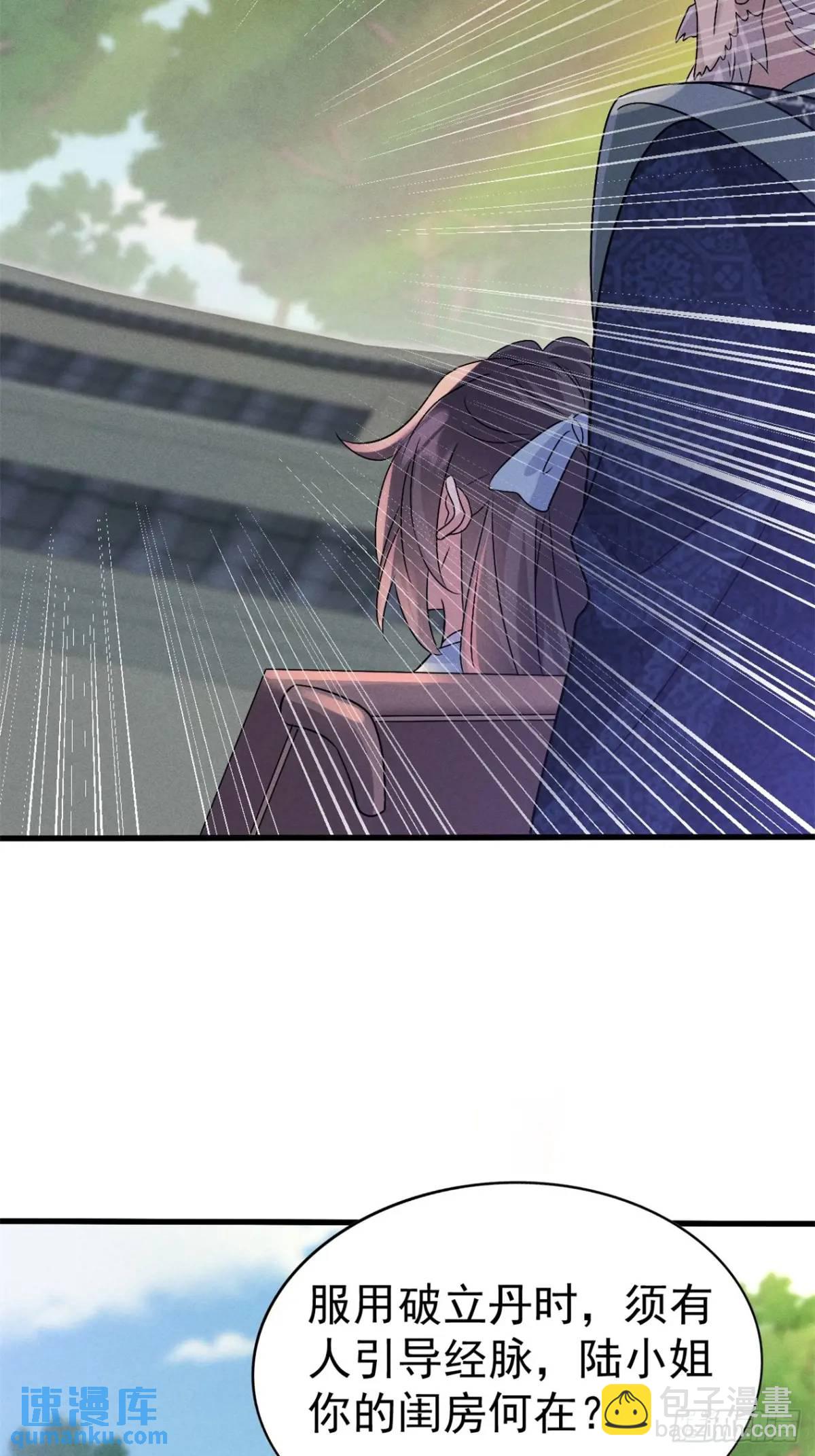 20 杂草也能炼仙丹-第20话