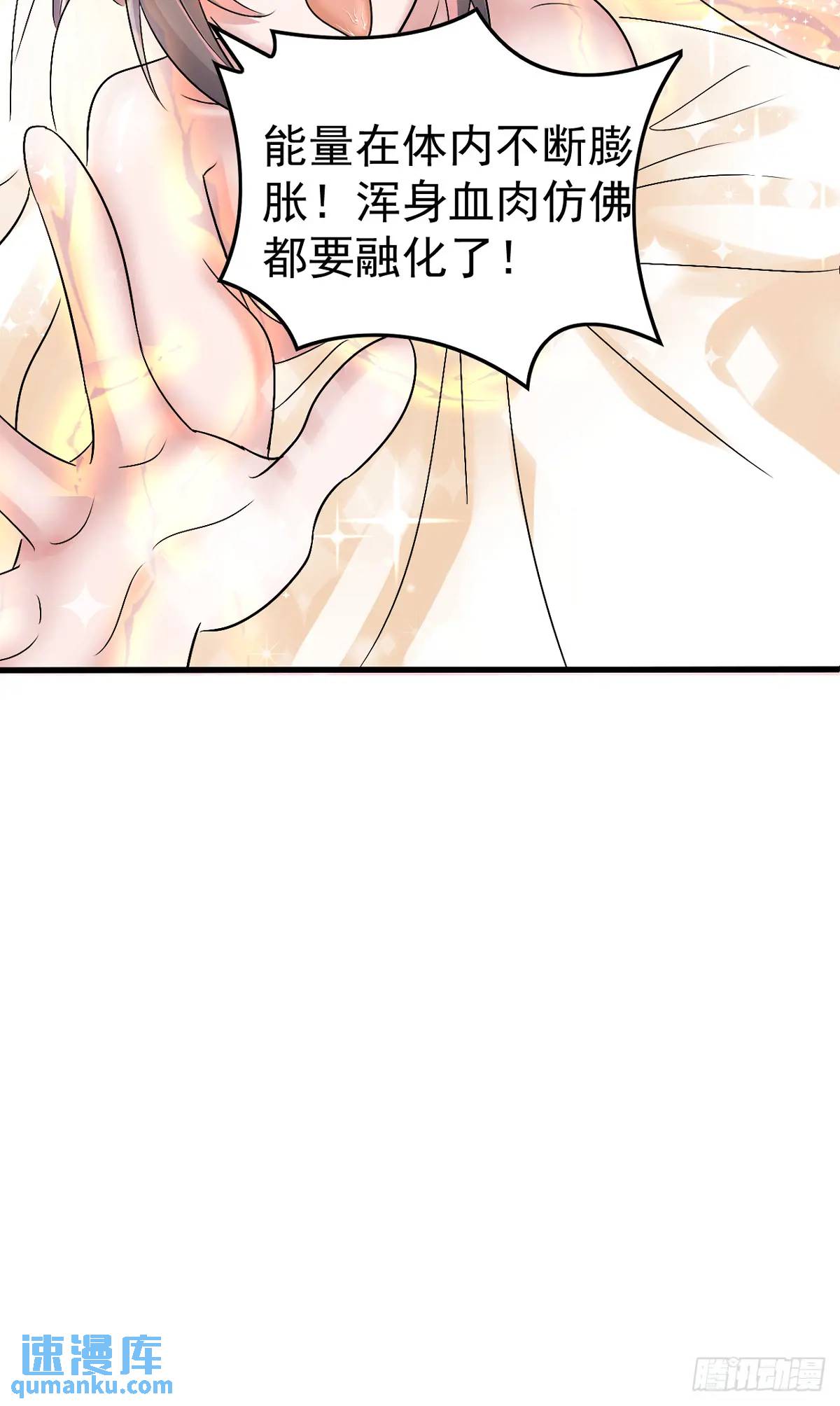 20 杂草也能炼仙丹-第20话