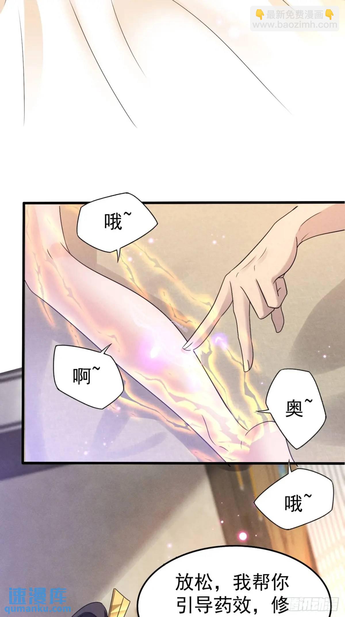 20 杂草也能炼仙丹-第20话