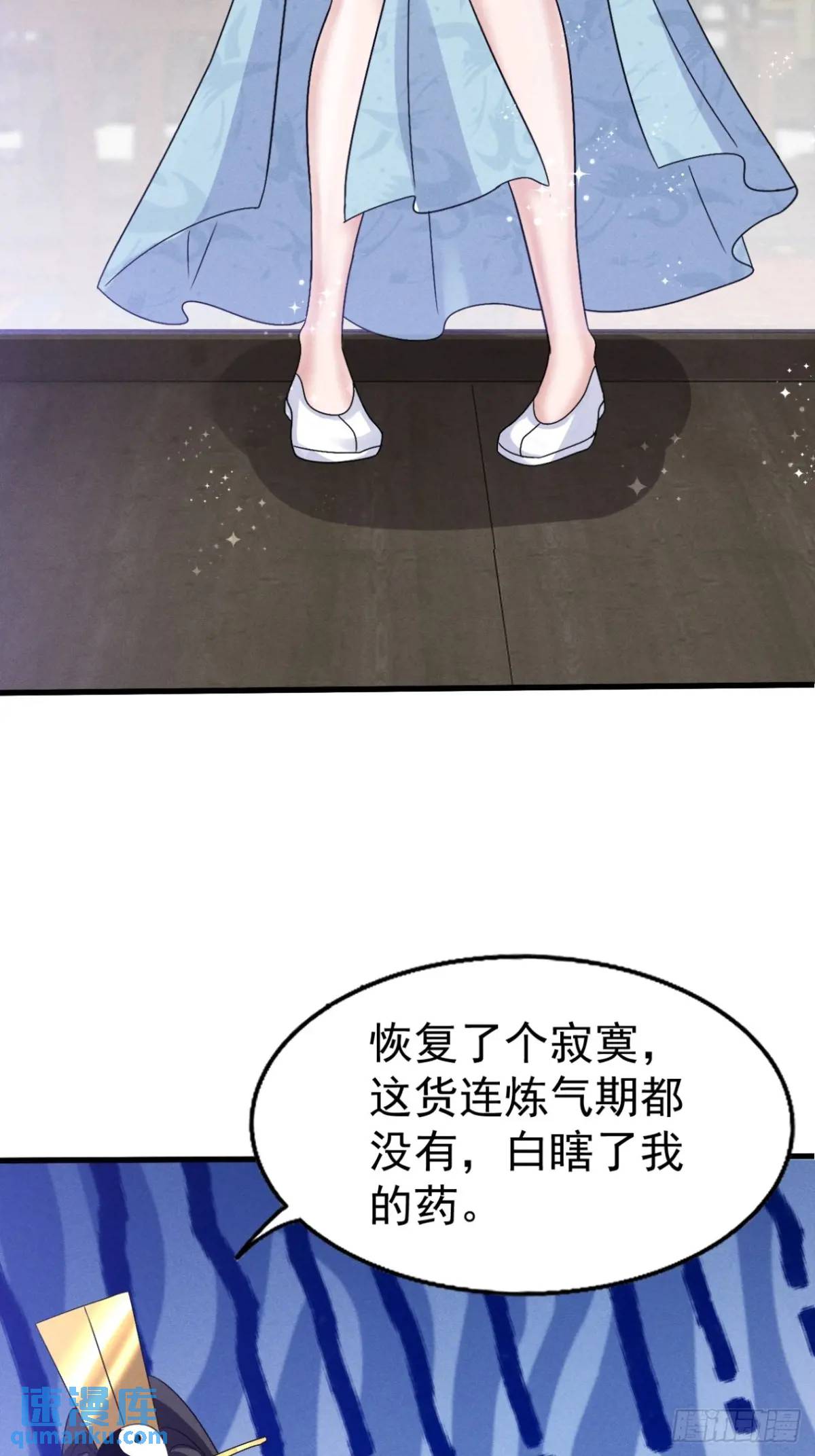 20 杂草也能炼仙丹-第20话