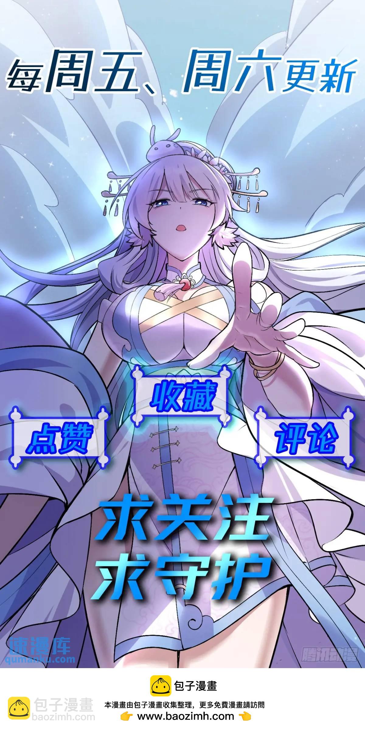 20 杂草也能炼仙丹-第20话