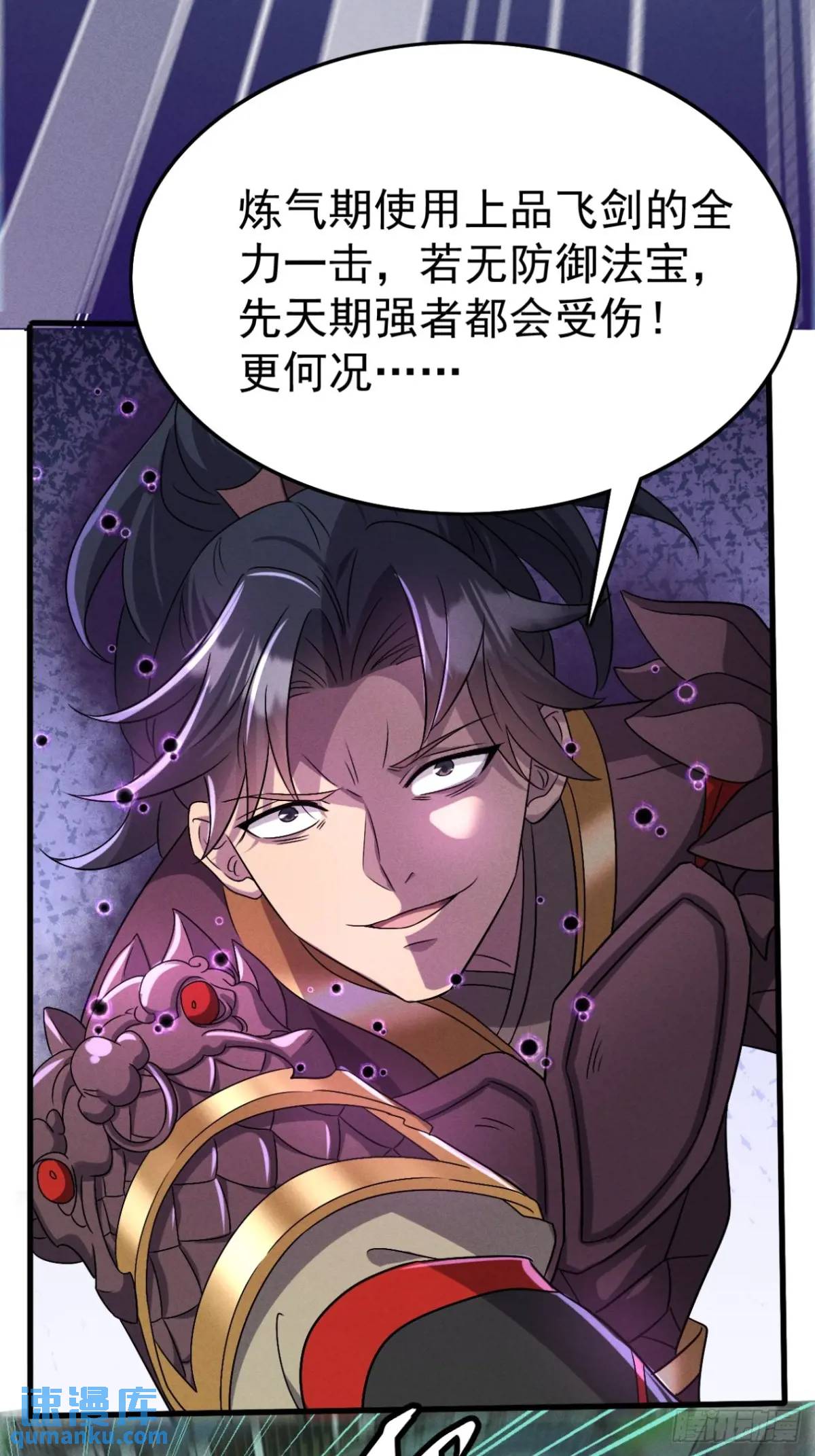 22 量变引起质变(1/2)-第22话