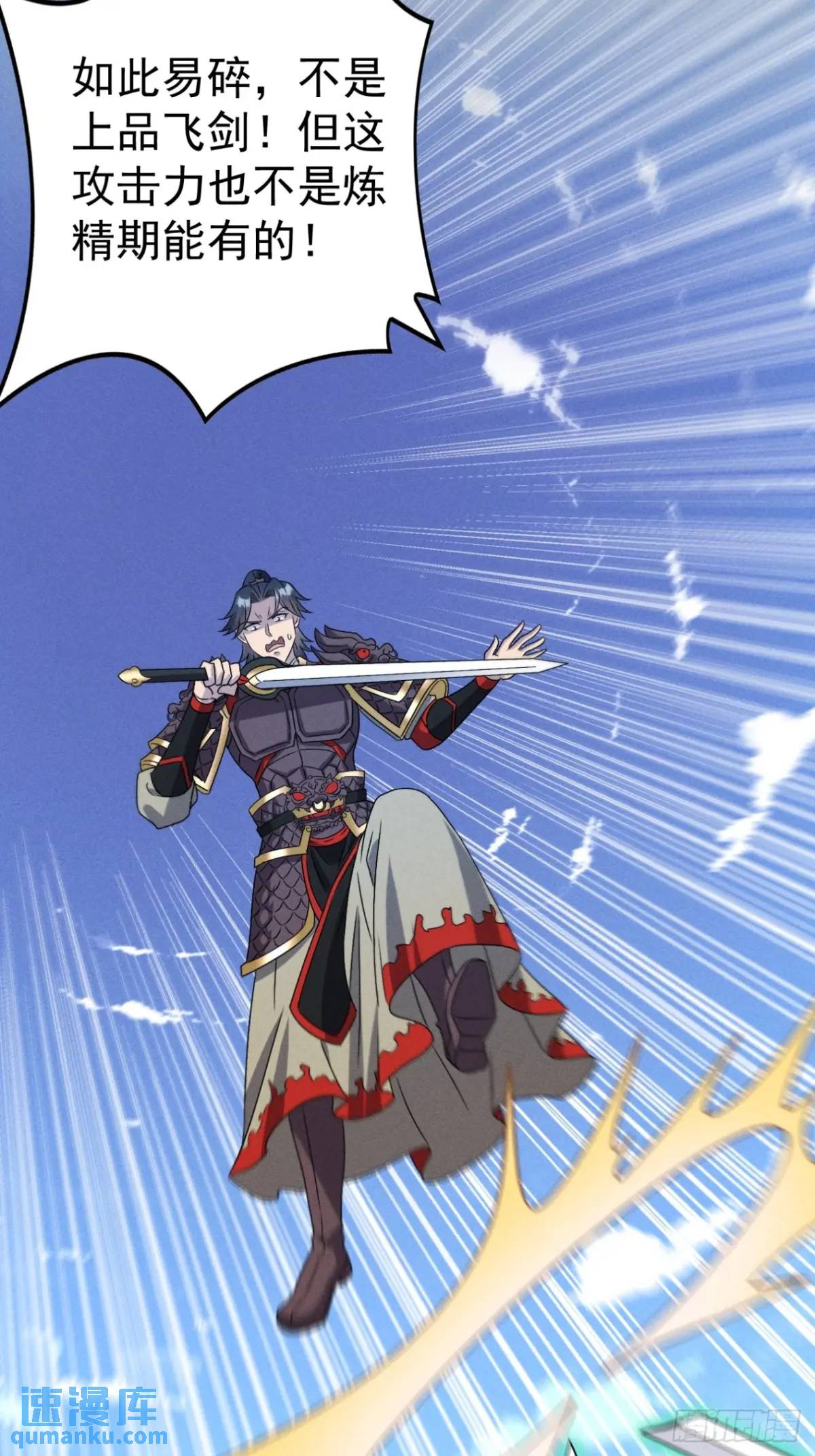 22 量变引起质变(1/2)-第22话