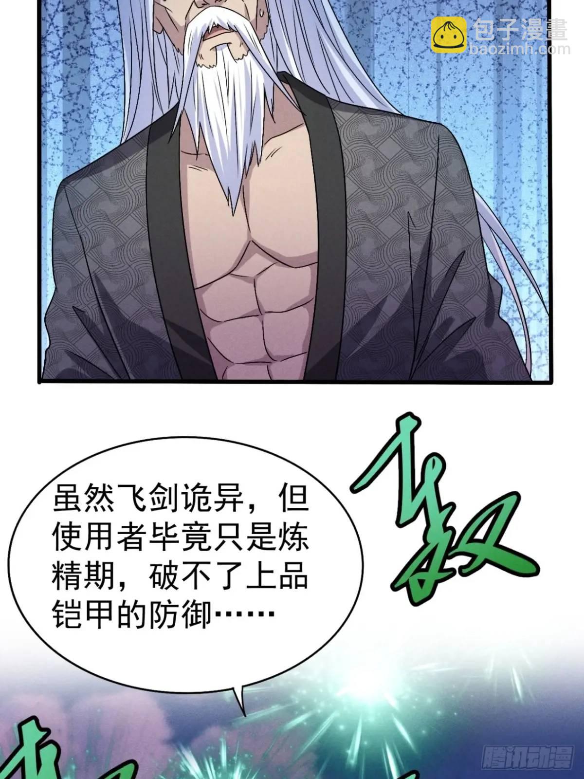 22 量变引起质变(1/2)-第22话