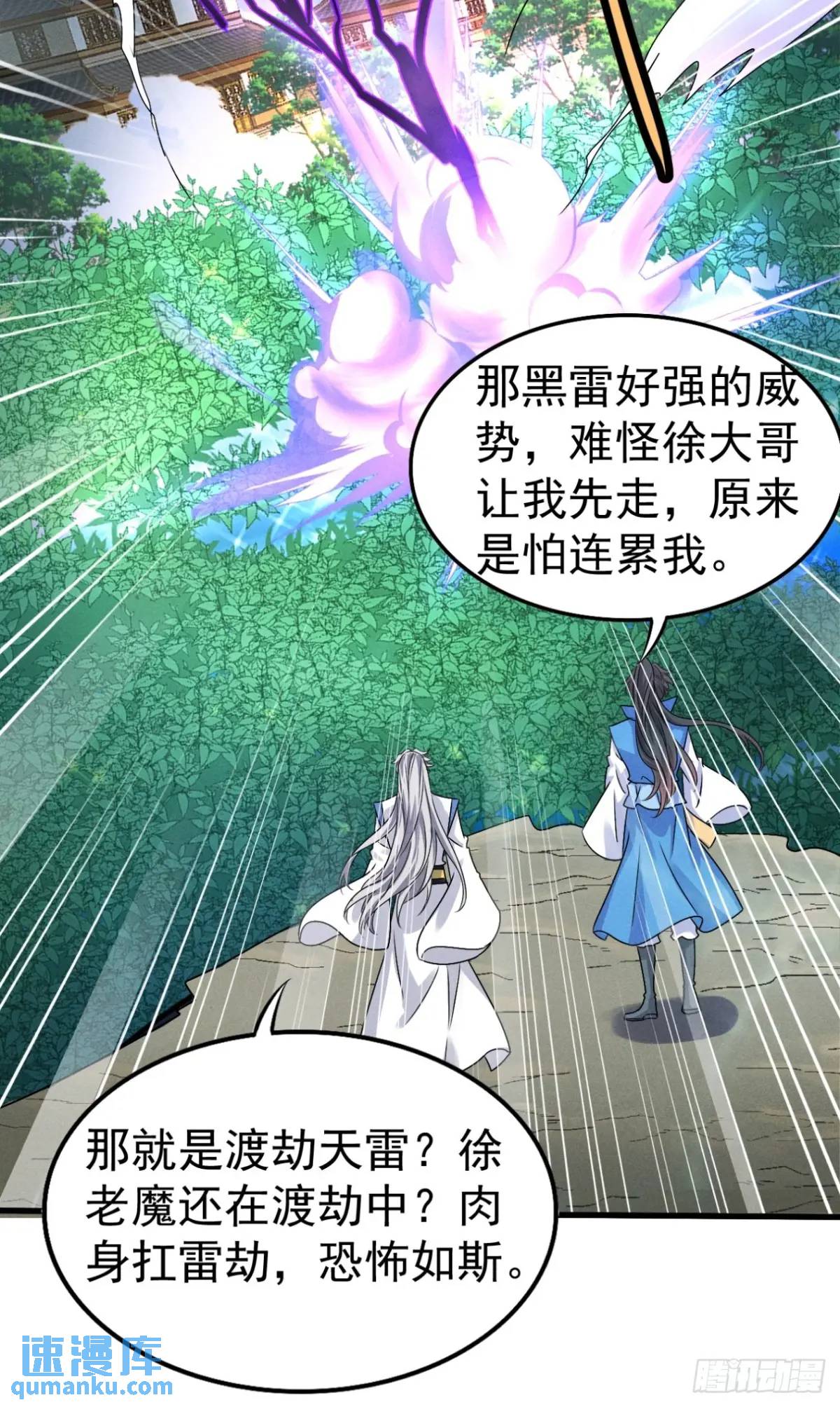 25 劝人为善系统2.0-第26话