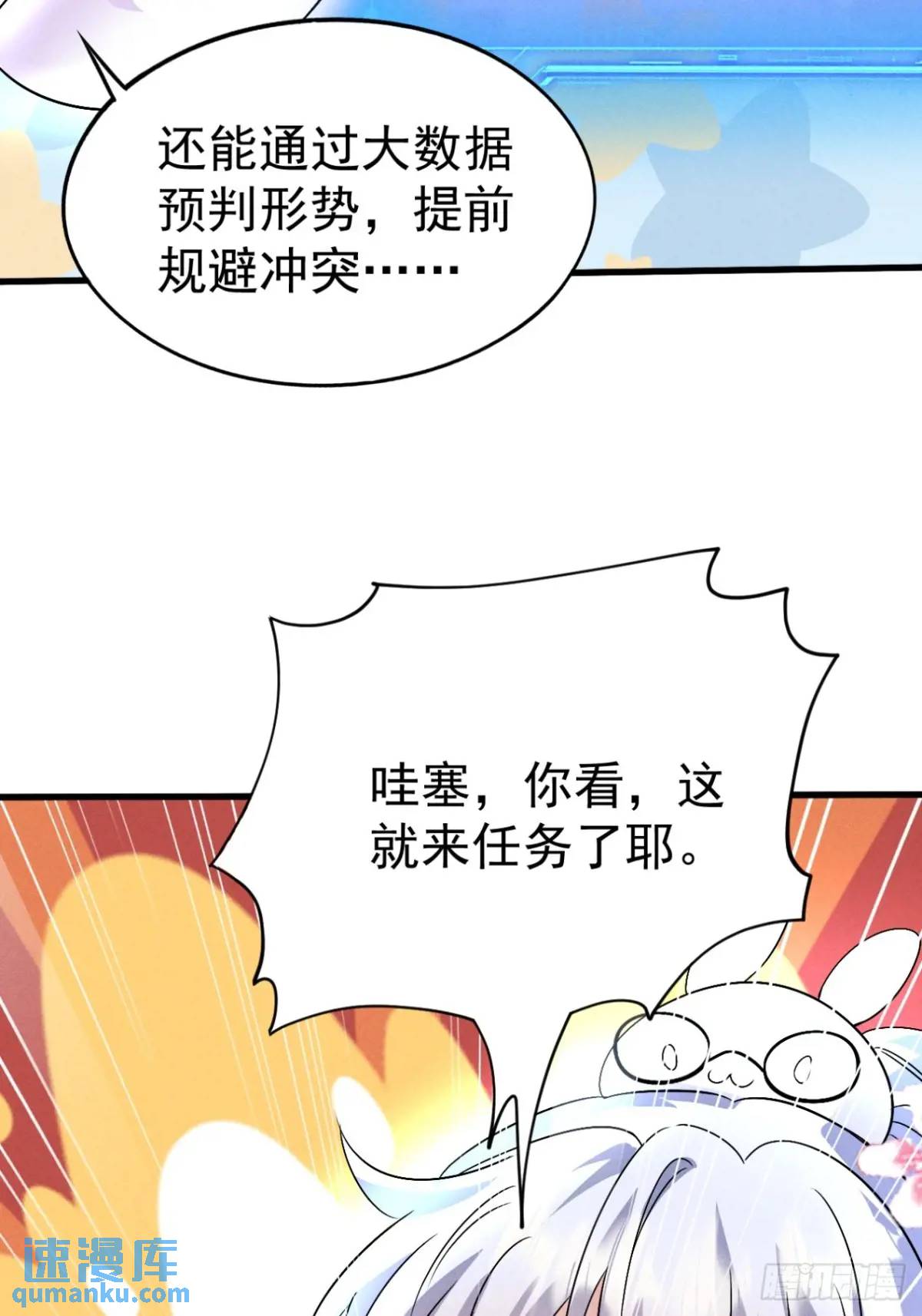 25 劝人为善系统2.0-第26话