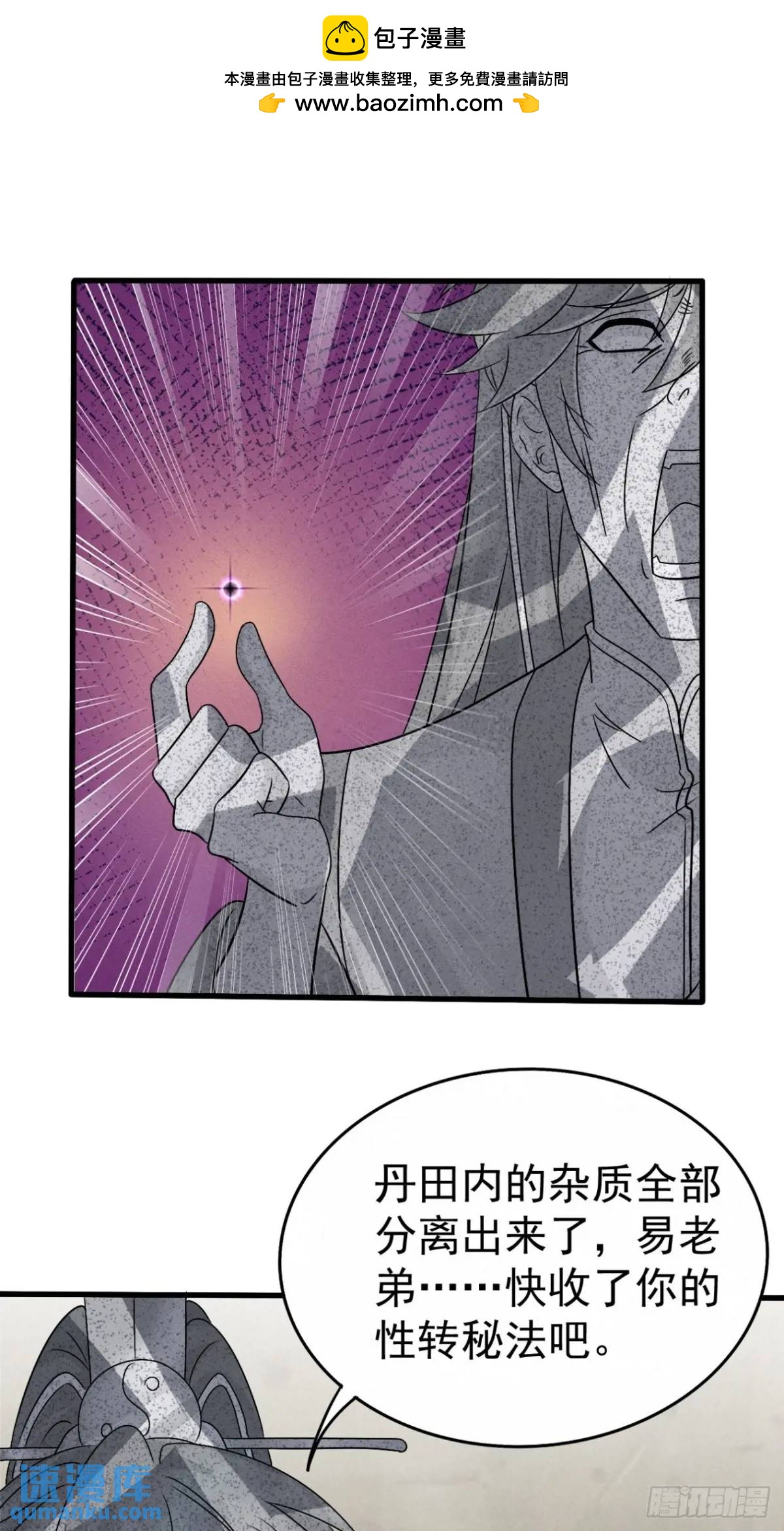 25 劝人为善系统2.0-第26话