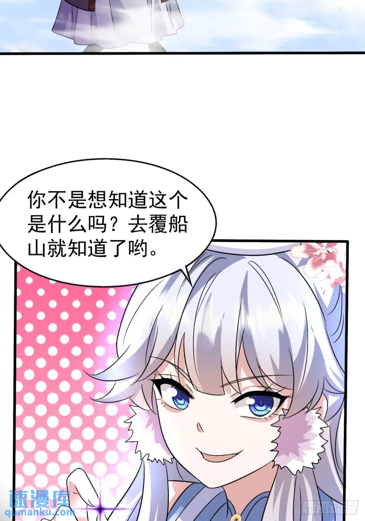 25 劝人为善系统2.0-第26话