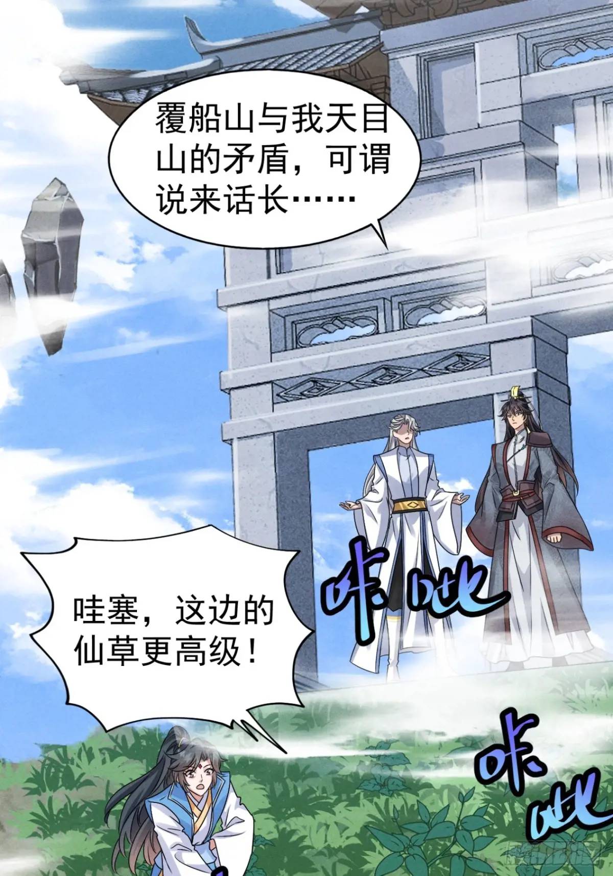 25 劝人为善系统2.0-第26话