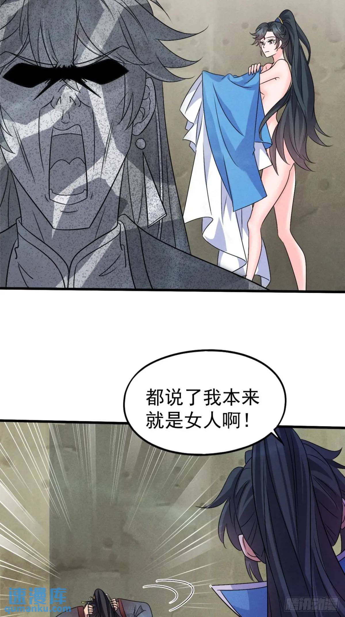 25 劝人为善系统2.0-第26话