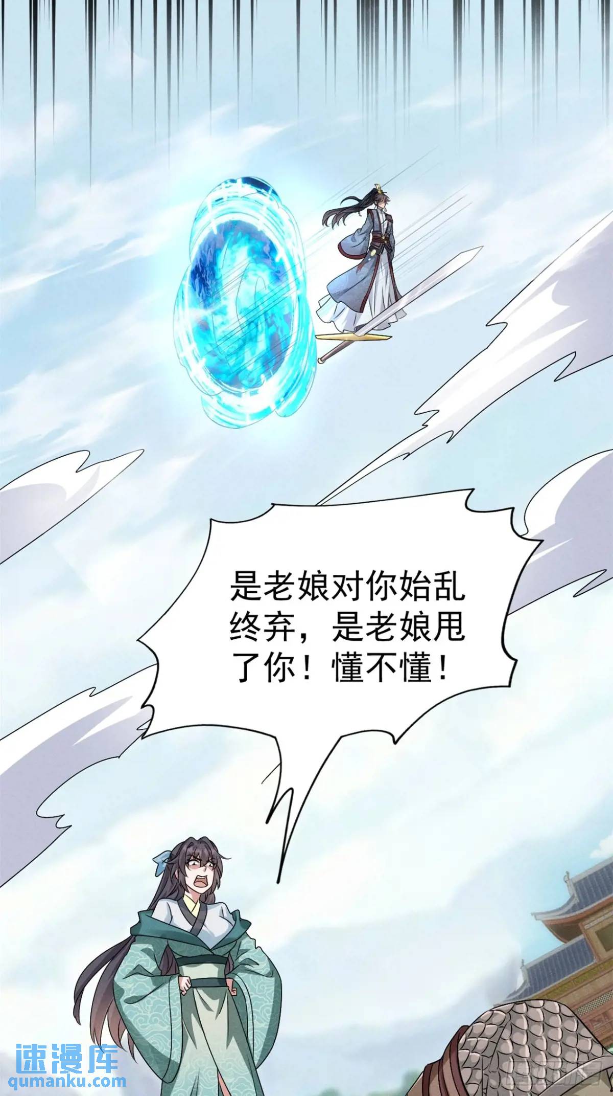 25 劝人为善系统2.0-第26话