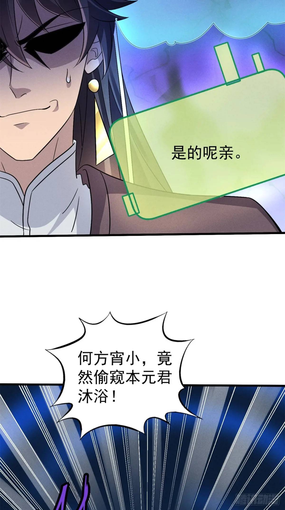 25 劝人为善系统2.0-第26话