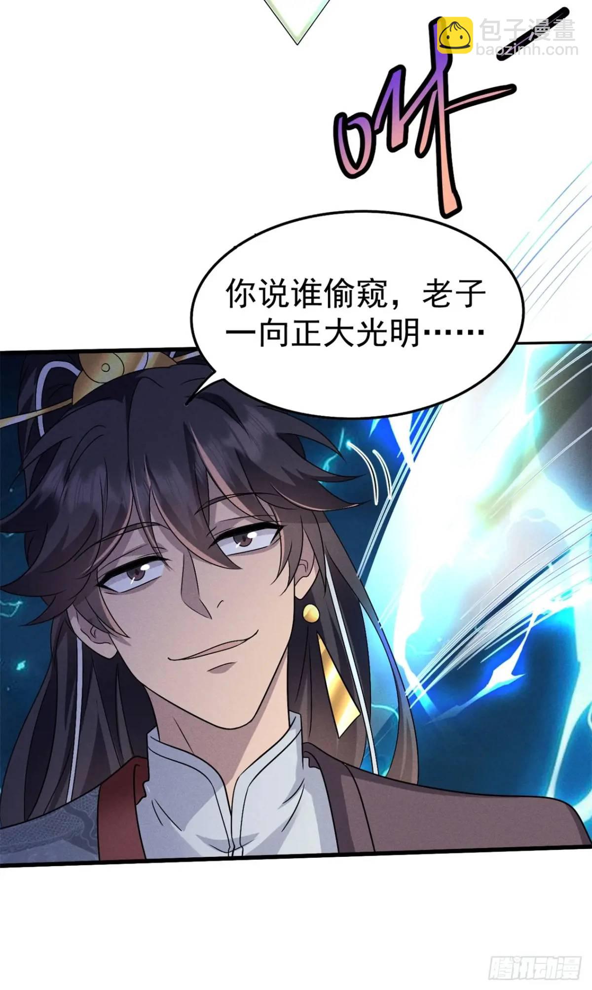 25 劝人为善系统2.0-第26话