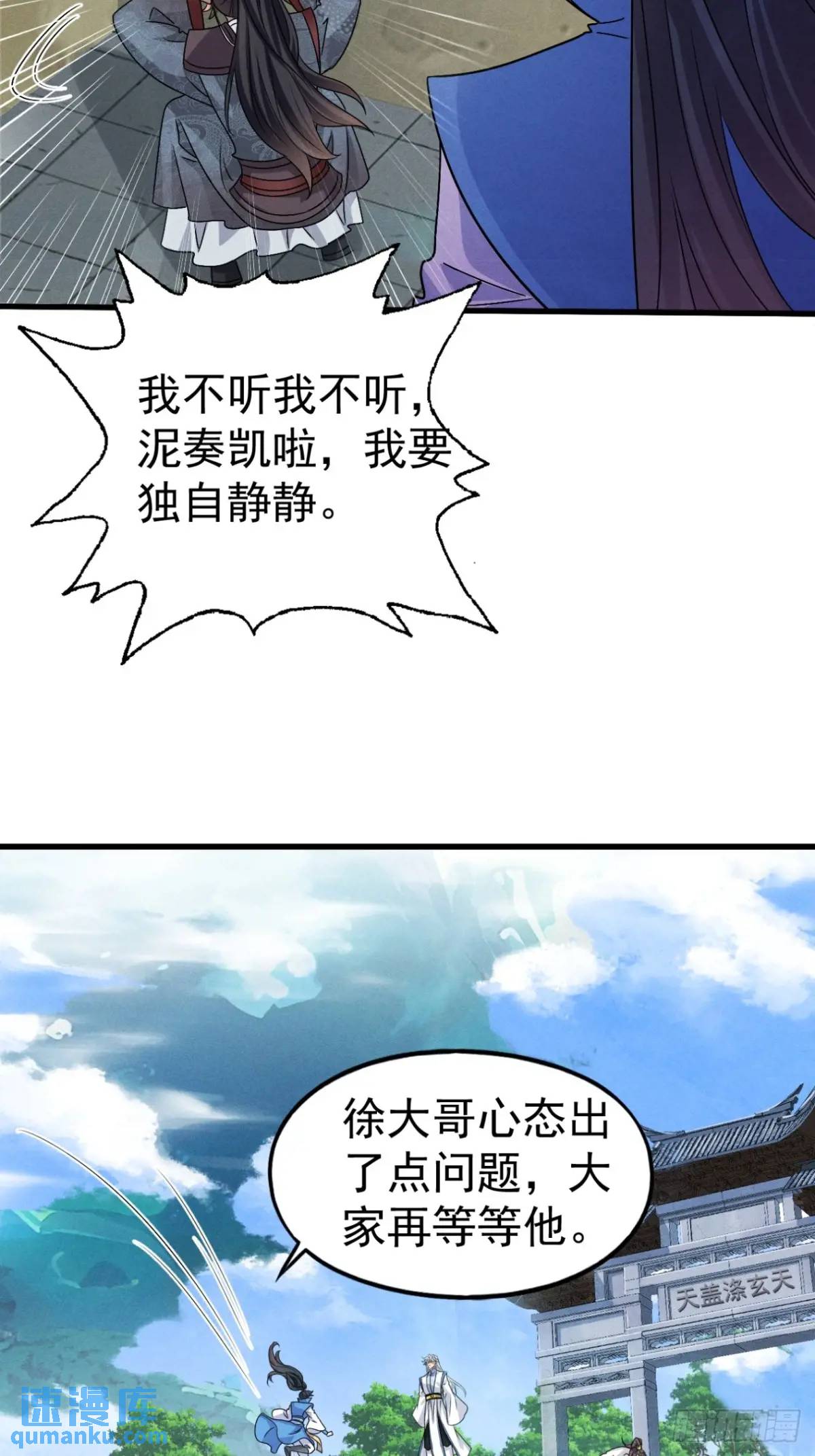 25 劝人为善系统2.0-第26话