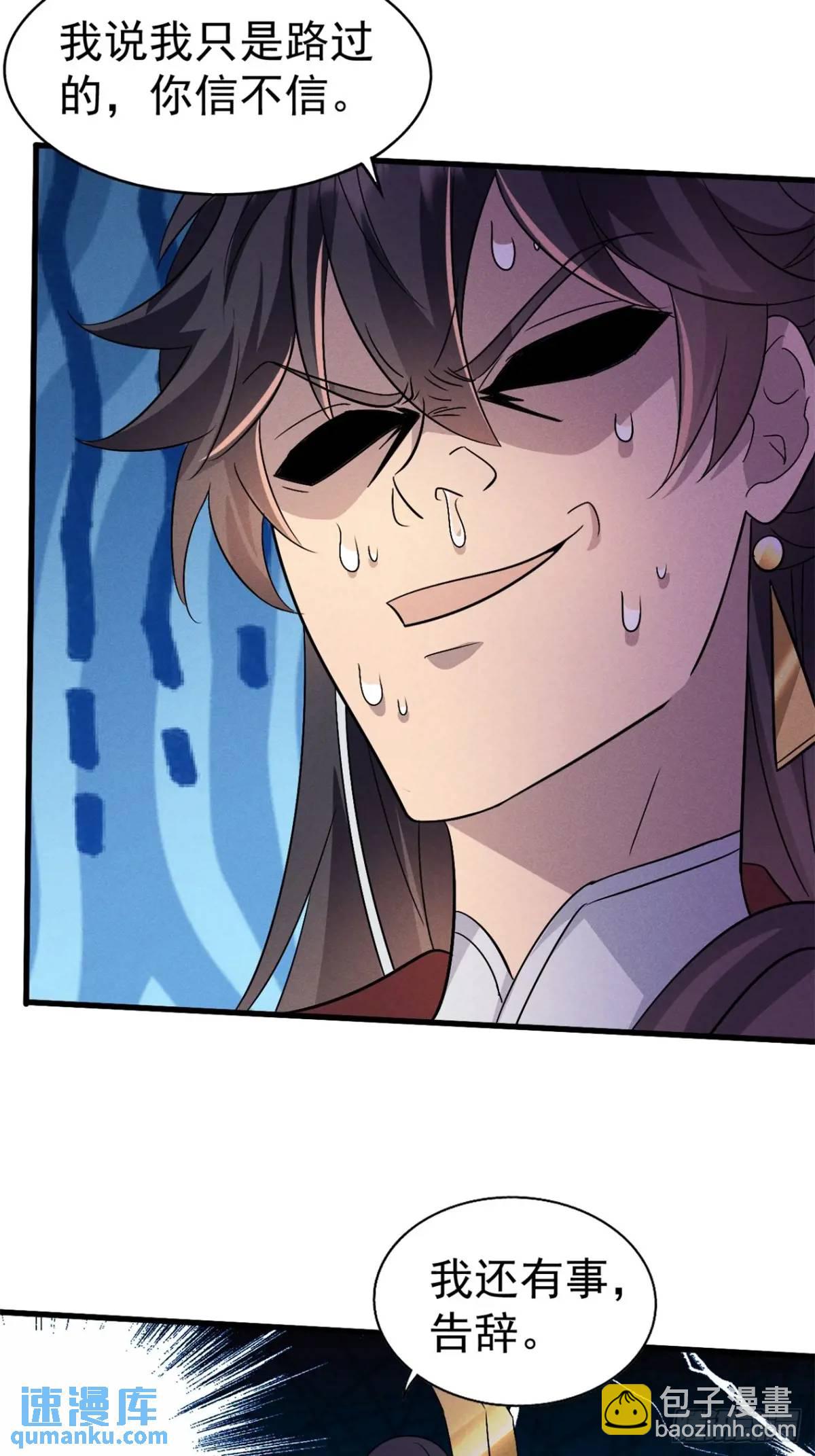 25 劝人为善系统2.0-第26话