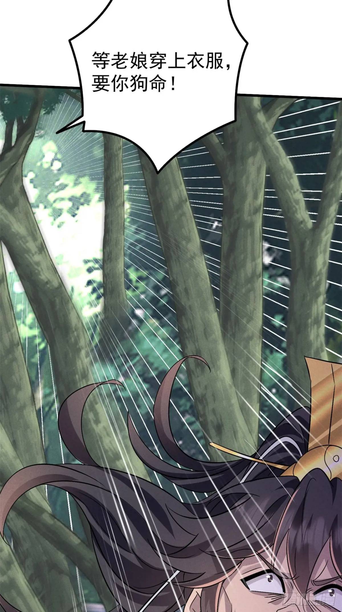 25 劝人为善系统2.0-第26话