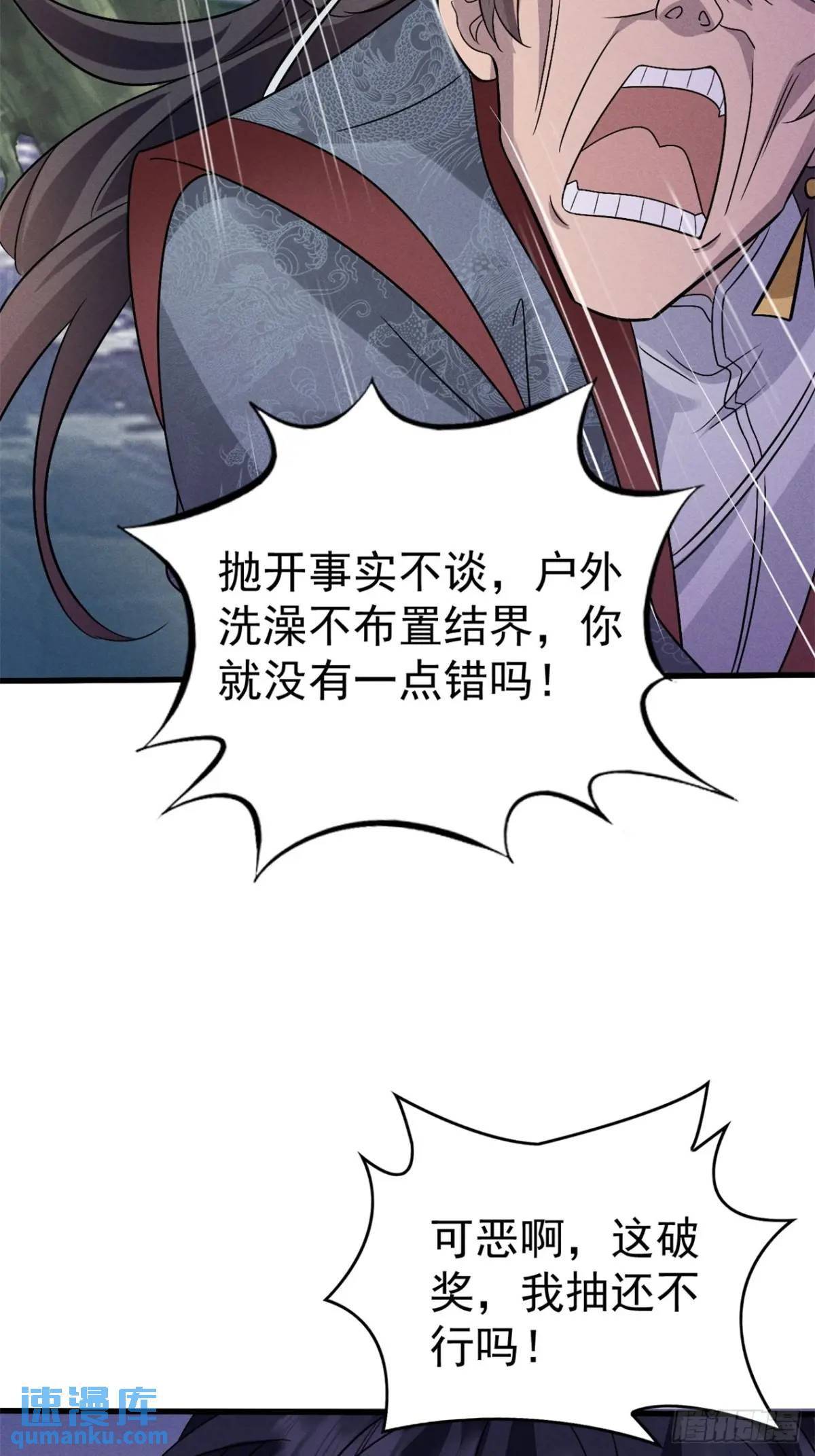 25 劝人为善系统2.0-第26话