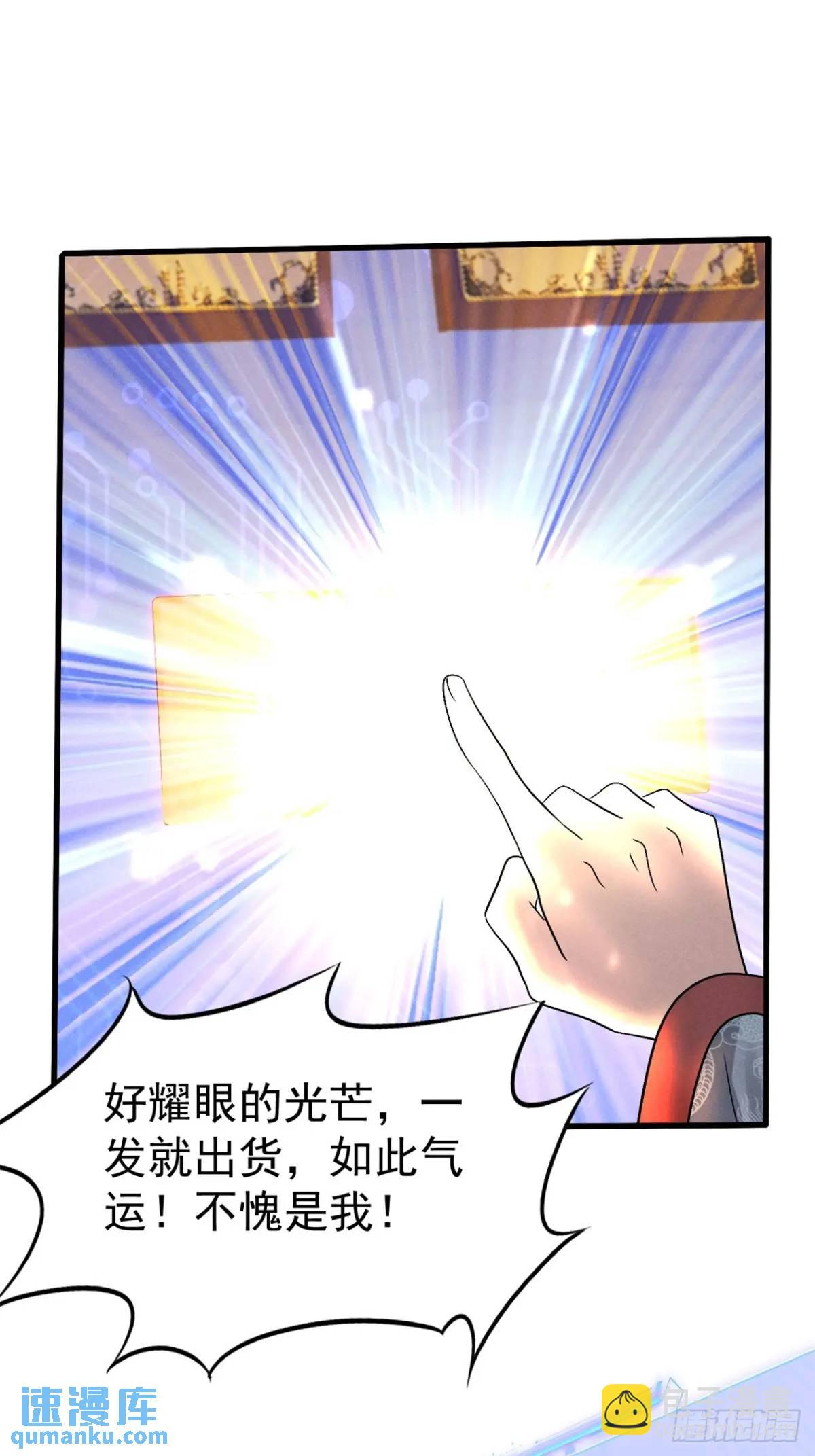 25 劝人为善系统2.0-第26话