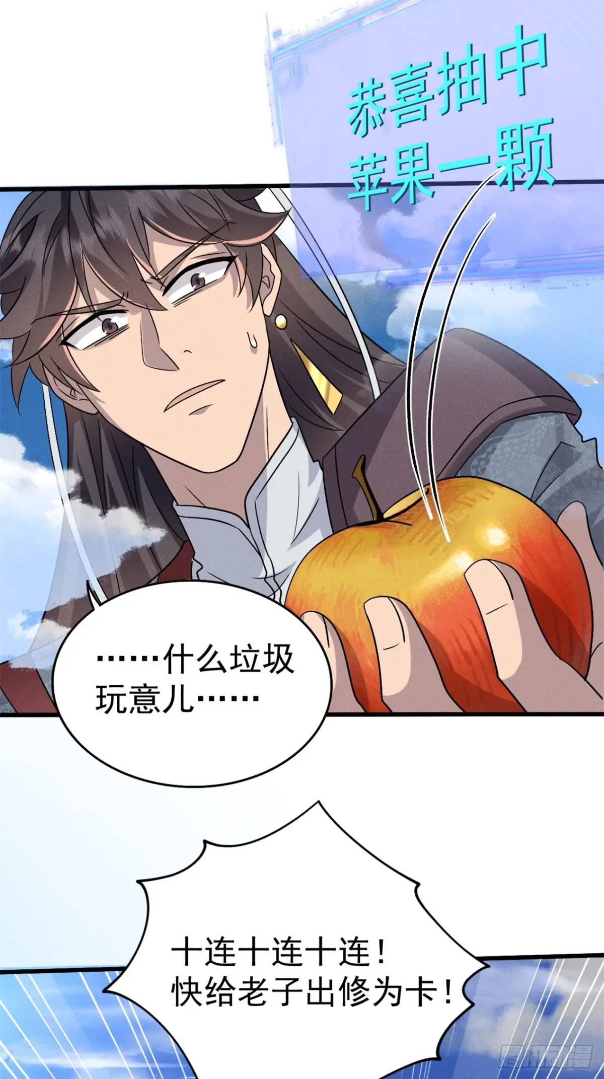 25 劝人为善系统2.0-第26话