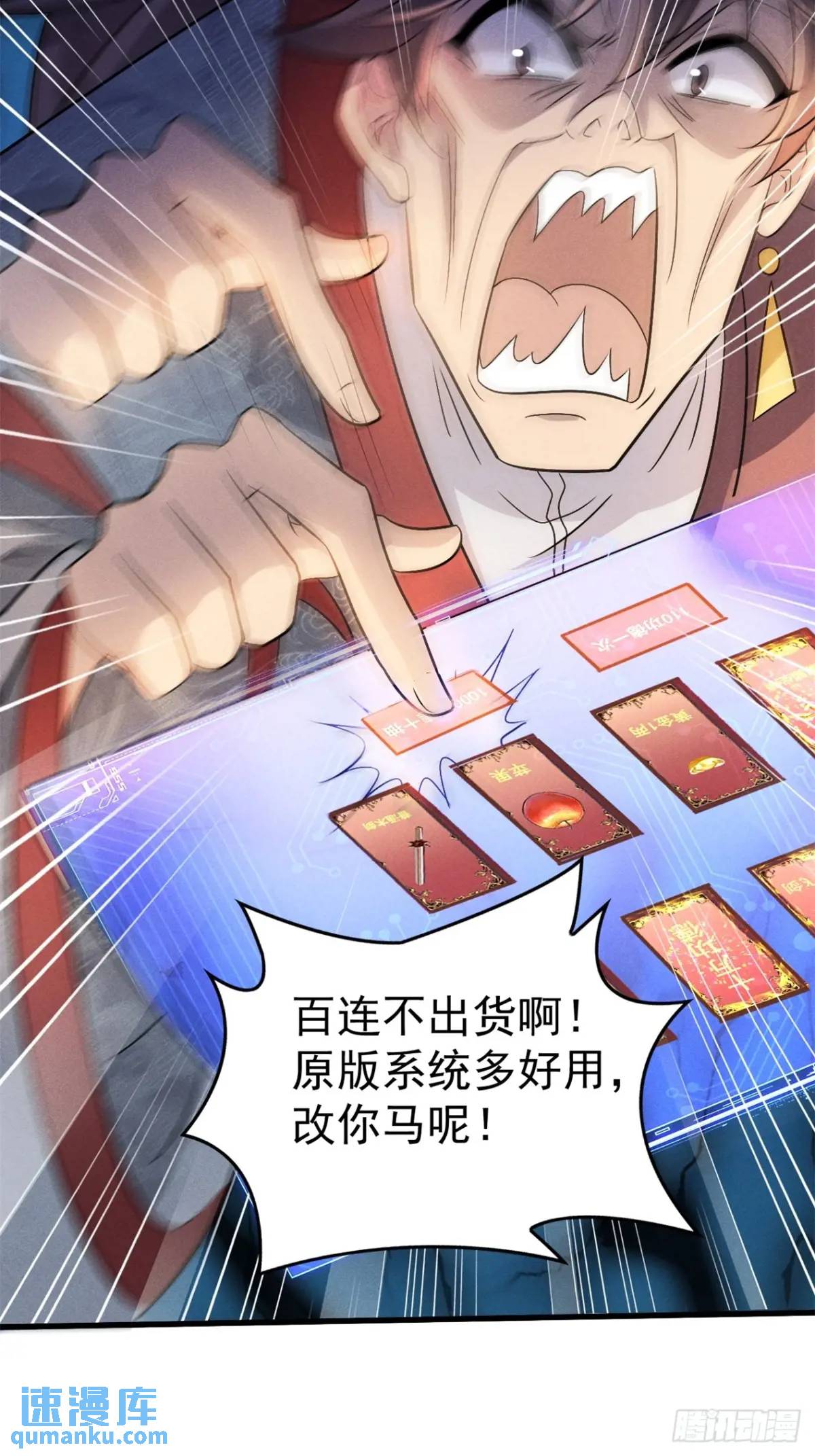 25 劝人为善系统2.0-第26话