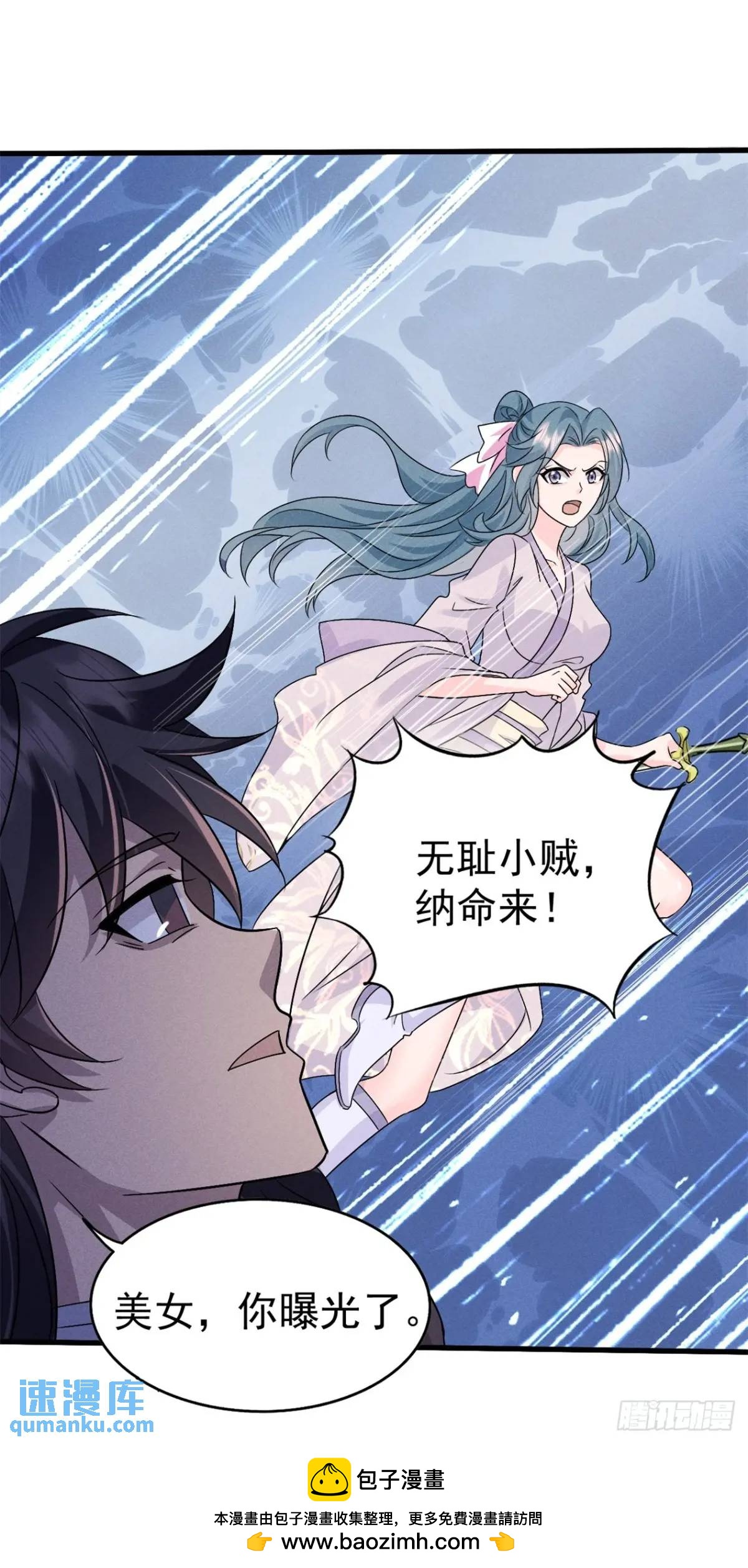 25 劝人为善系统2.0-第26话