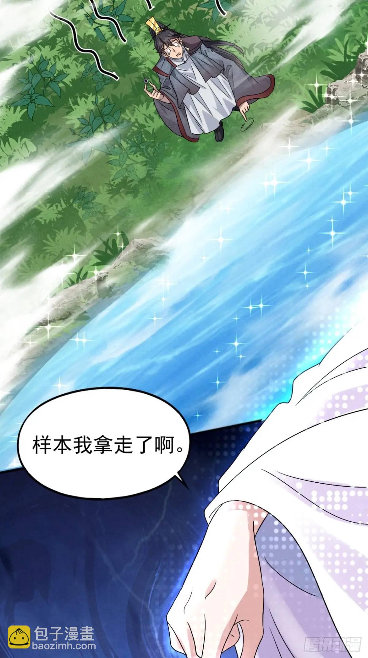 25 劝人为善系统2.0-第26话