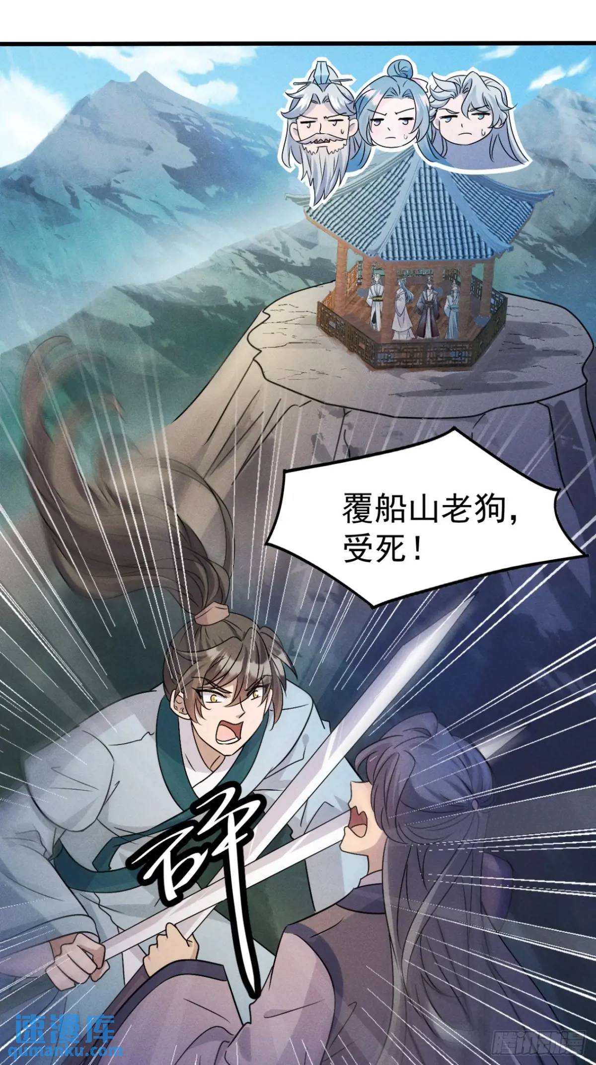 27 有人挑拨离间(1/2)-第28话