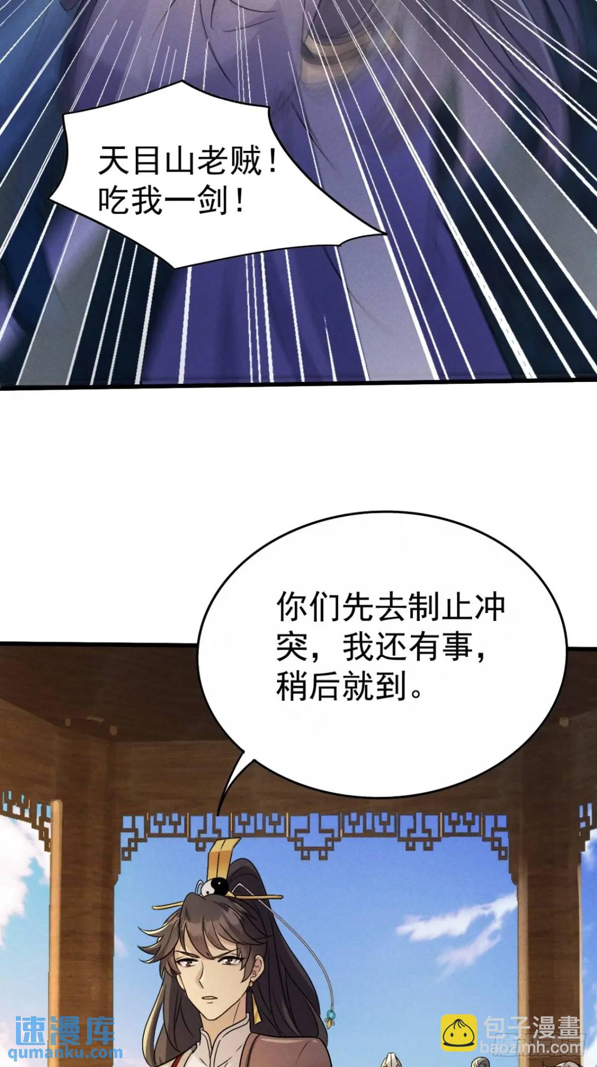 27 有人挑拨离间(1/2)-第28话