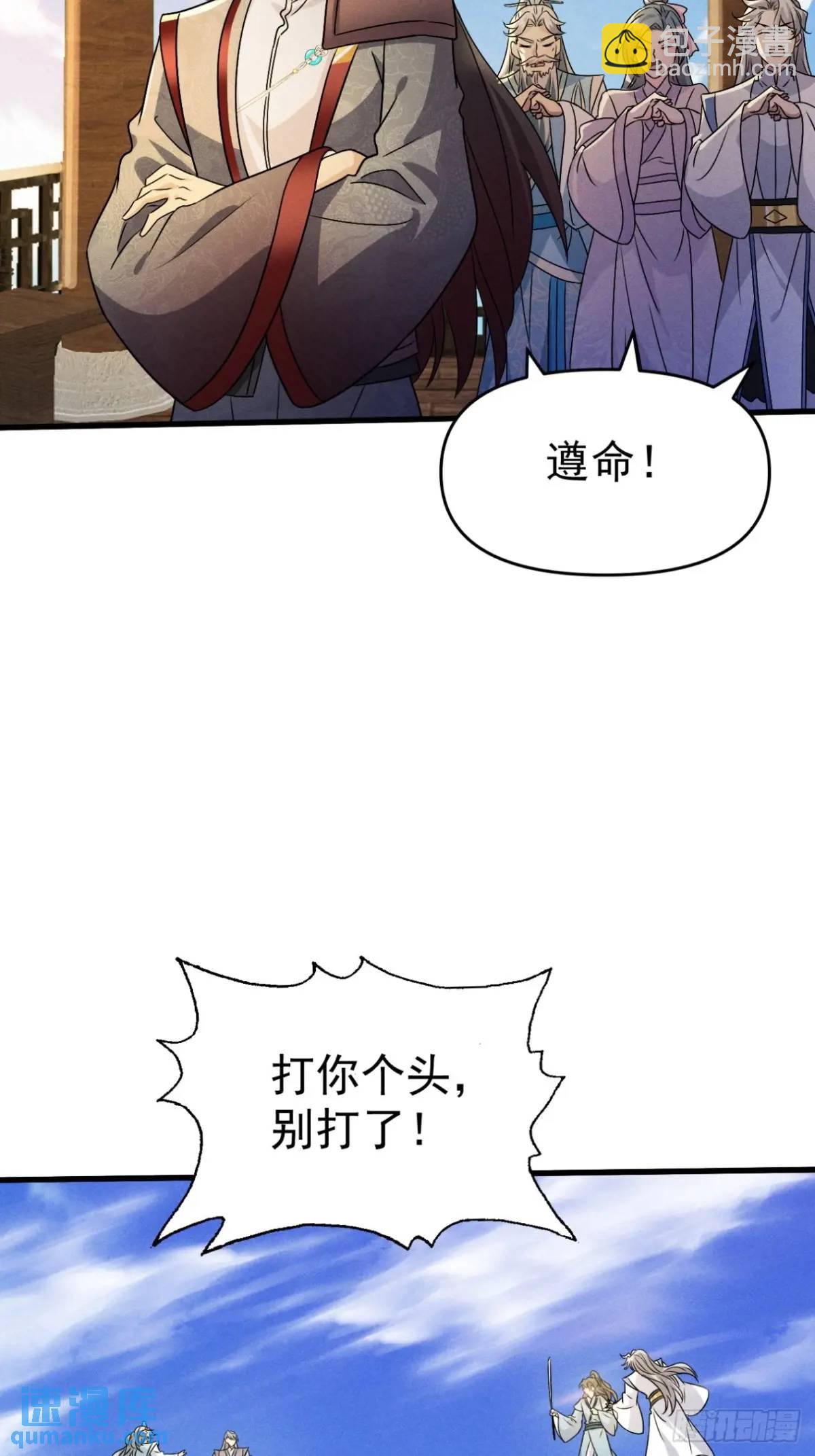 27 有人挑拨离间(1/2)-第28话