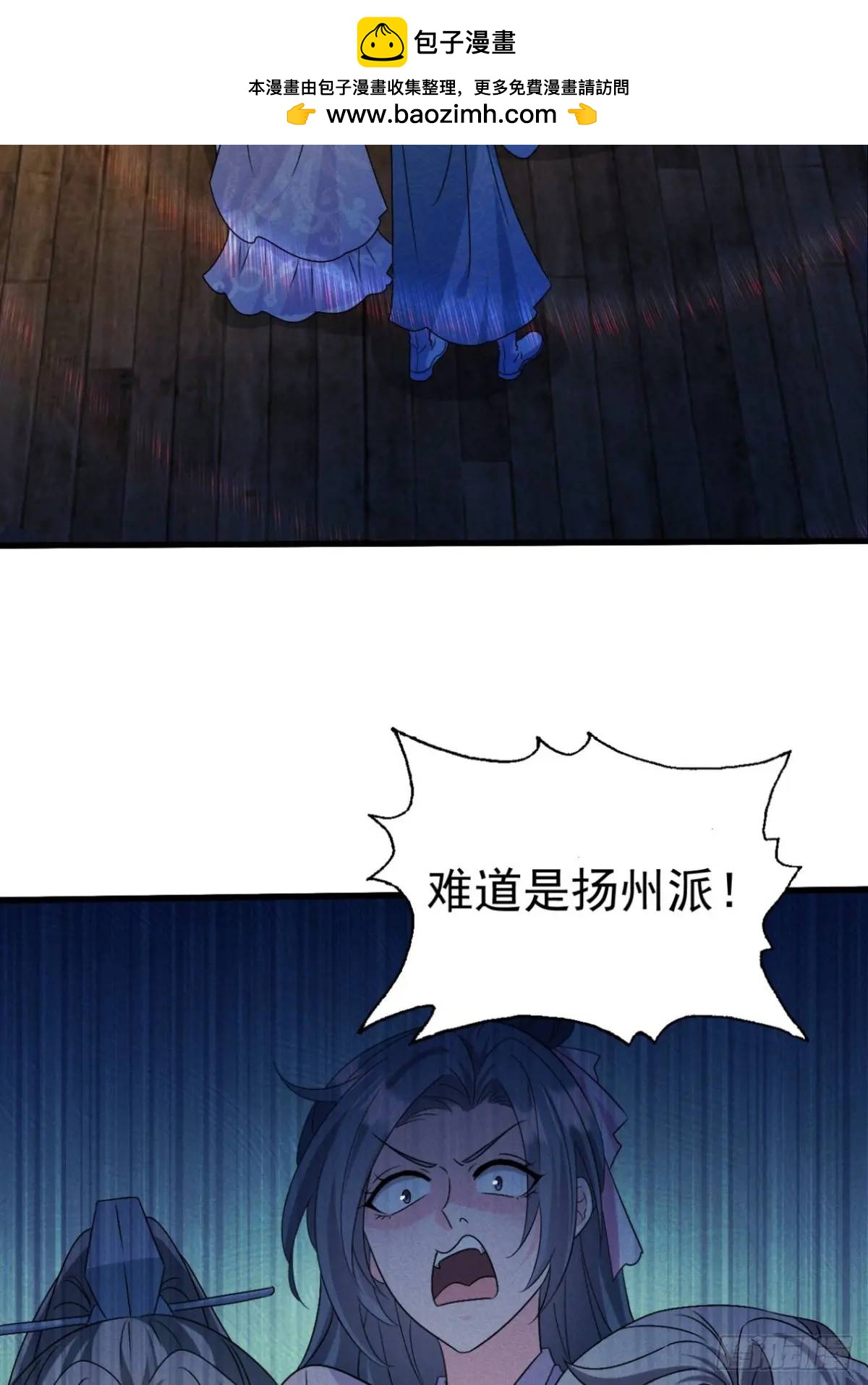 27 有人挑拨离间(1/2)-第28话