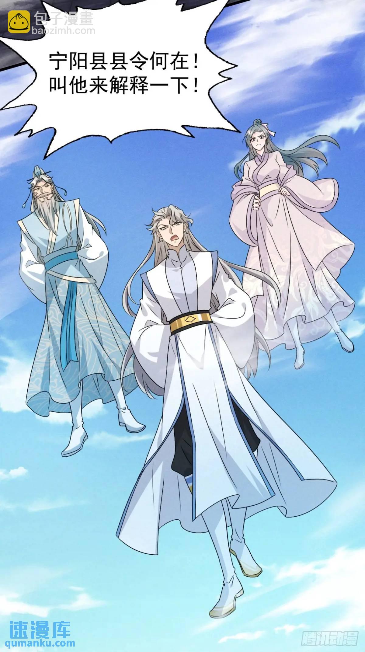 27 有人挑拨离间(1/2)-第28话