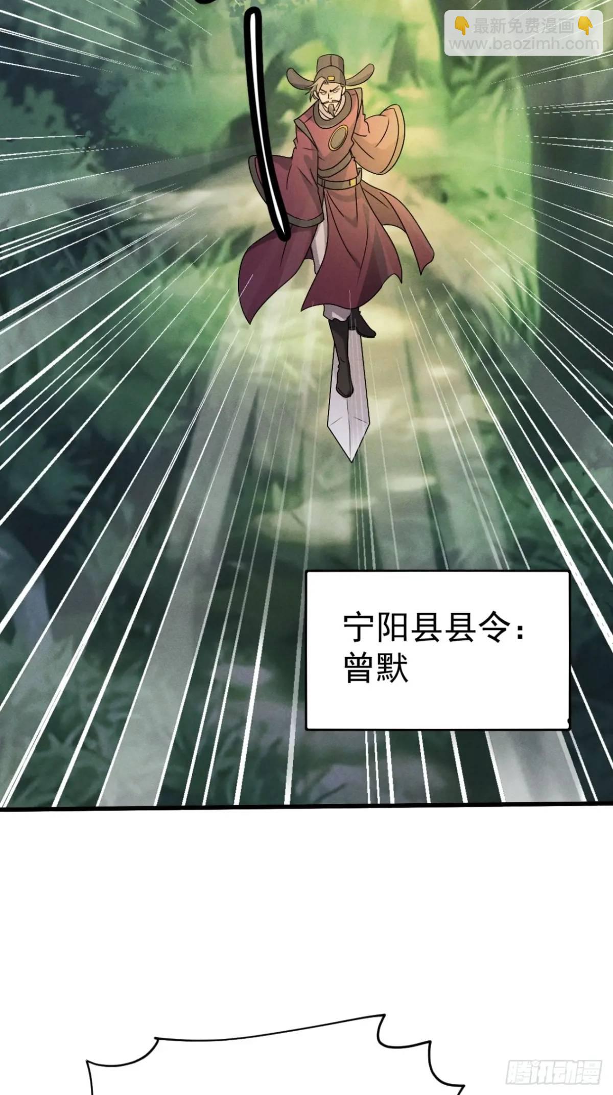 27 有人挑拨离间(1/2)-第28话