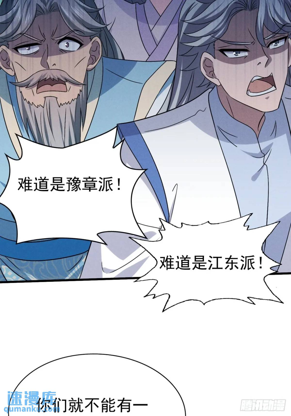 27 有人挑拨离间(1/2)-第28话