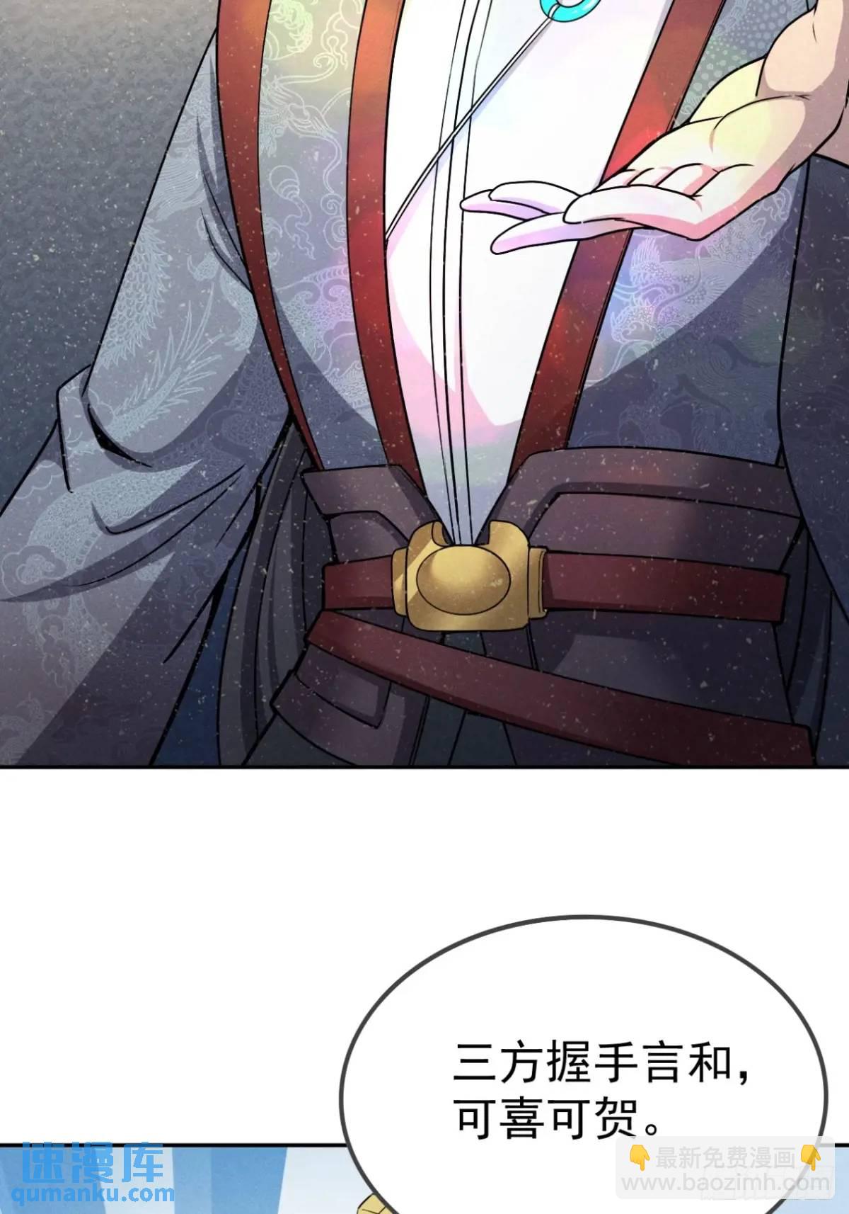 27 有人挑拨离间(1/2)-第28话