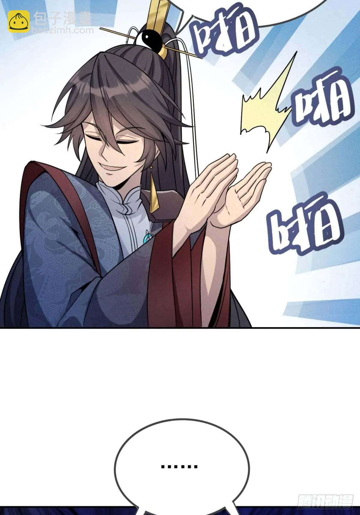 27 有人挑拨离间(1/2)-第28话