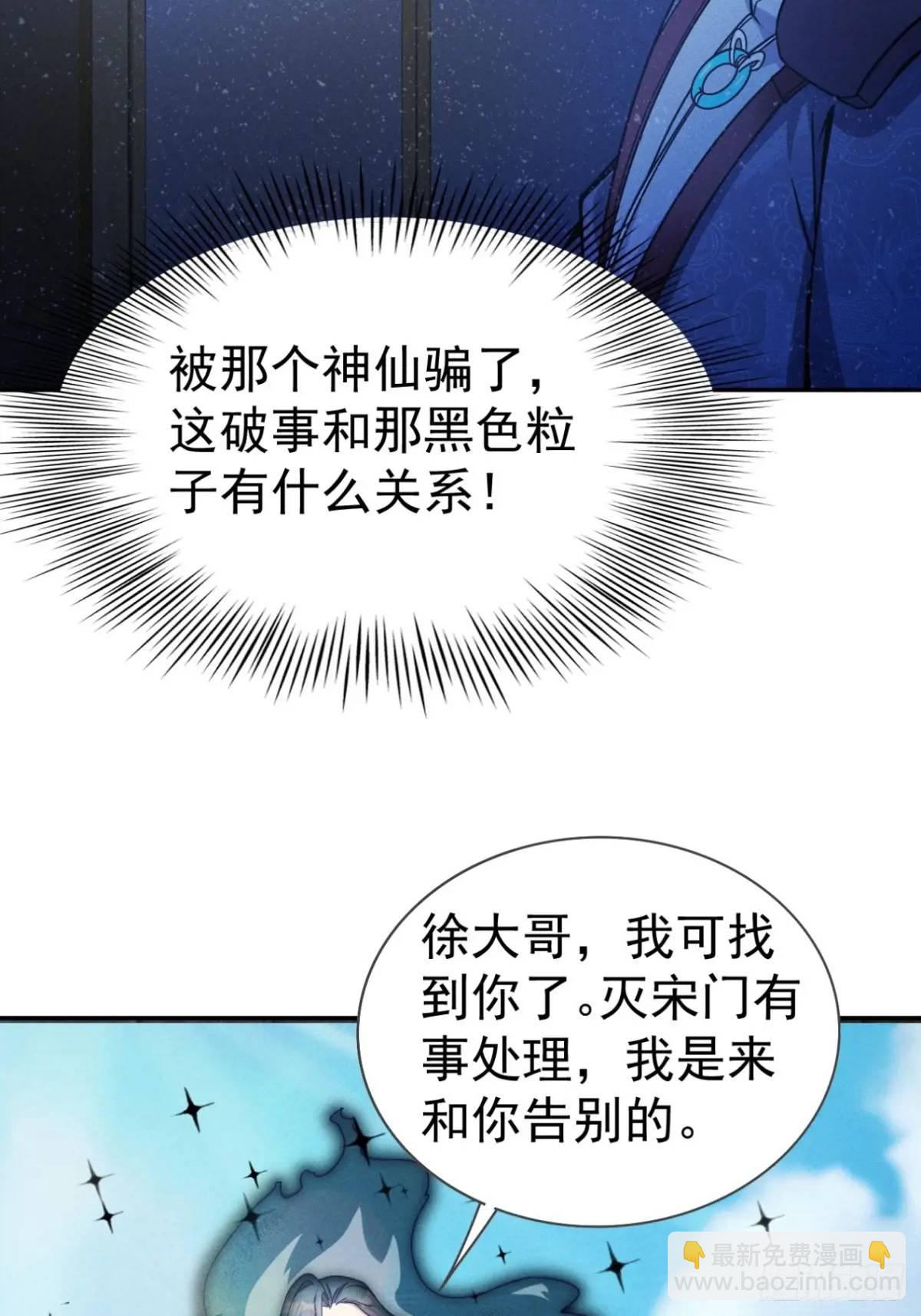 27 有人挑拨离间(1/2)-第28话